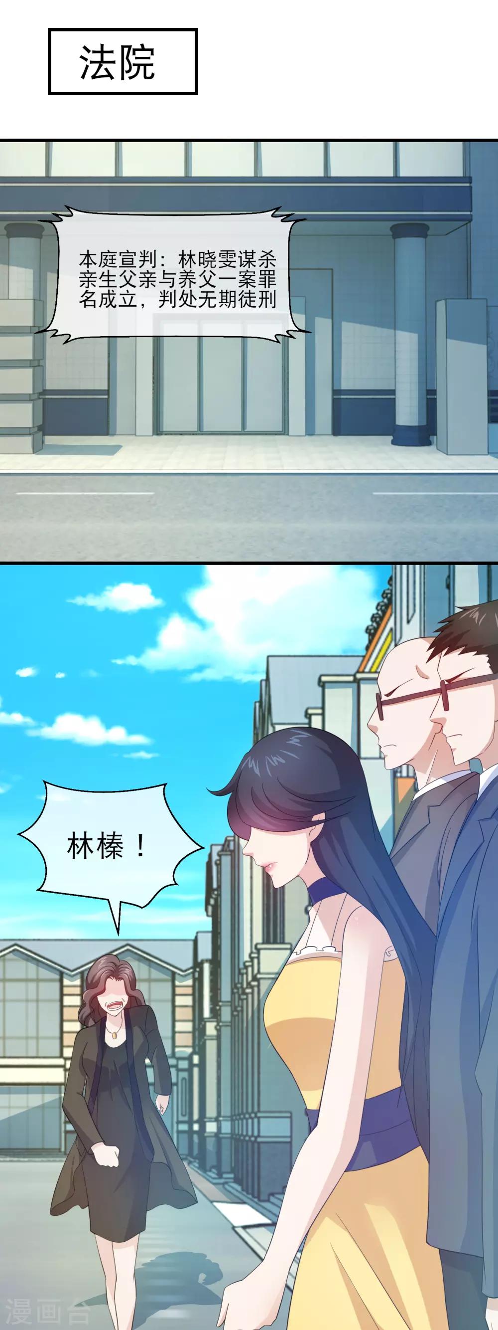 最终话 石落落被威胁11