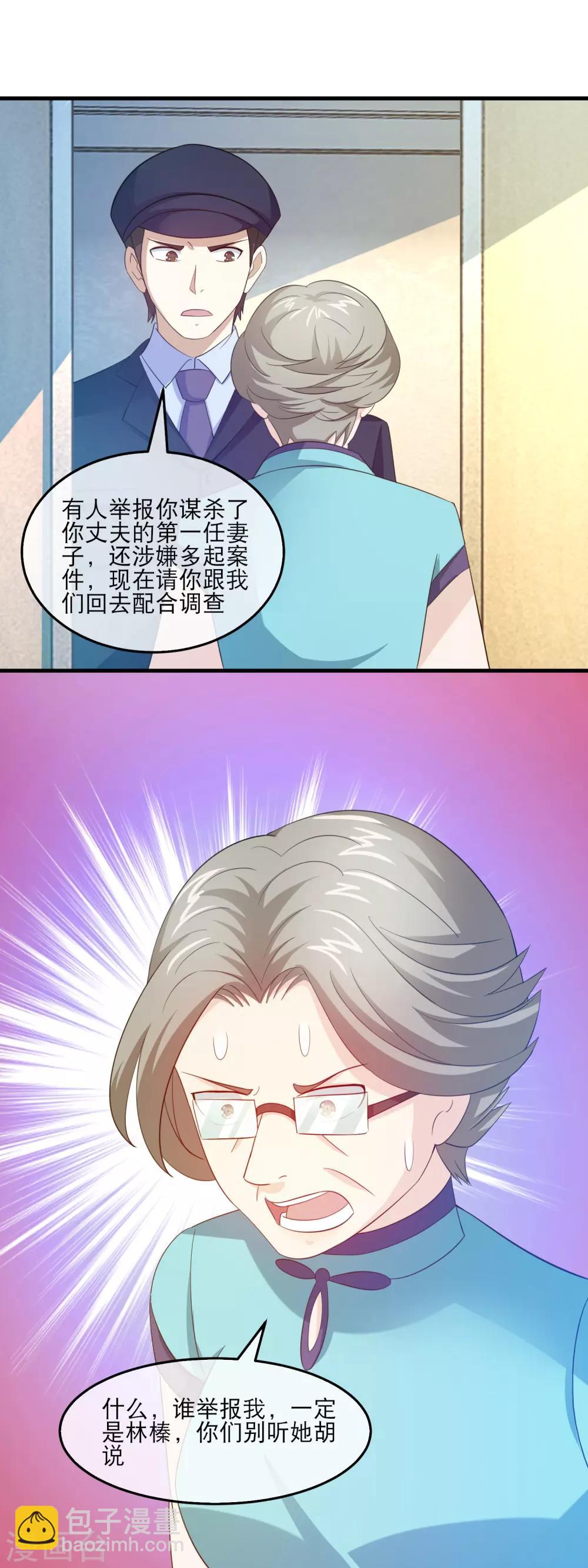 最终话 石落落被威胁16