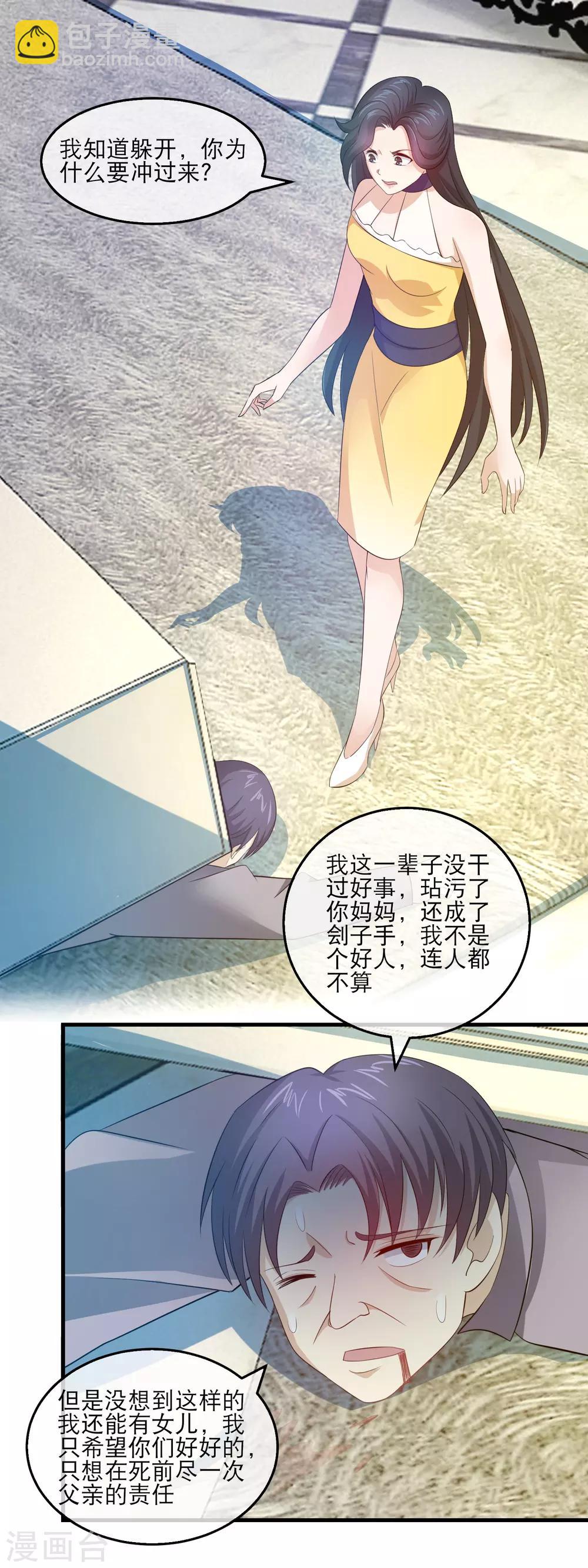 最终话 石落落被威胁2