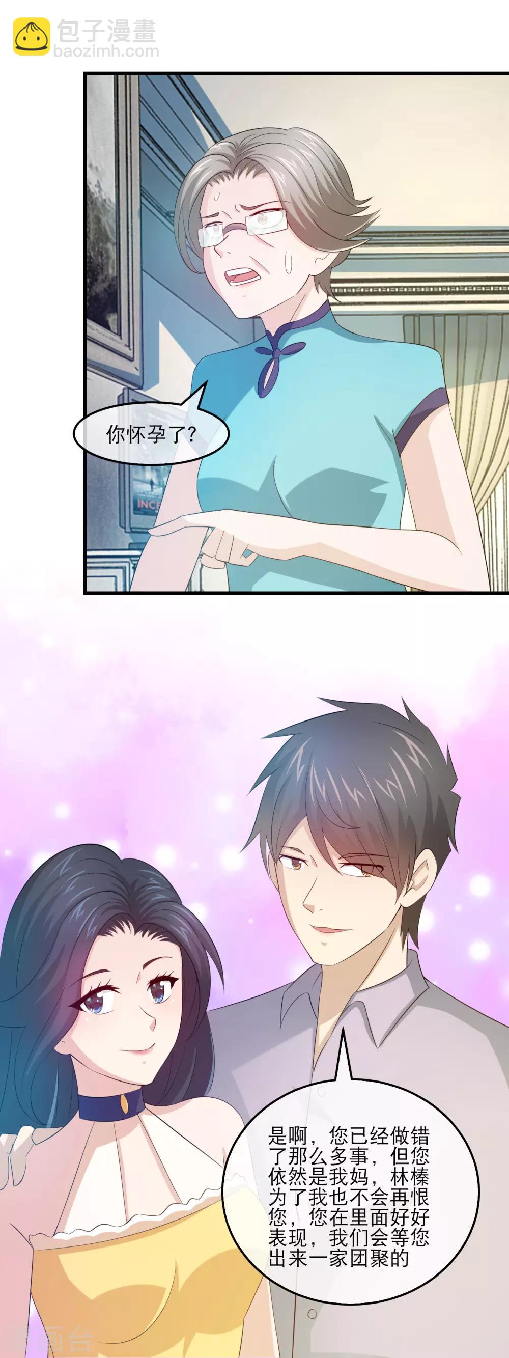 最终话 石落落被威胁20