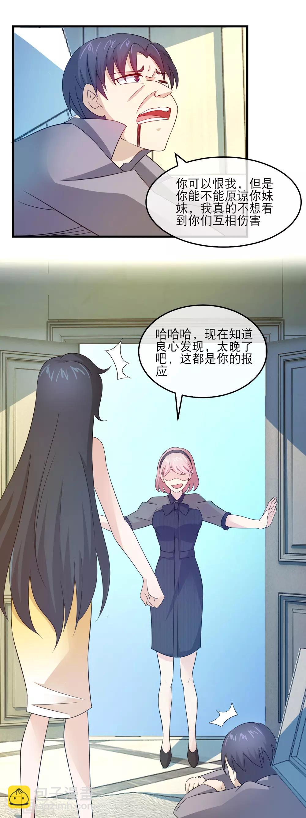 最终话 石落落被威胁3