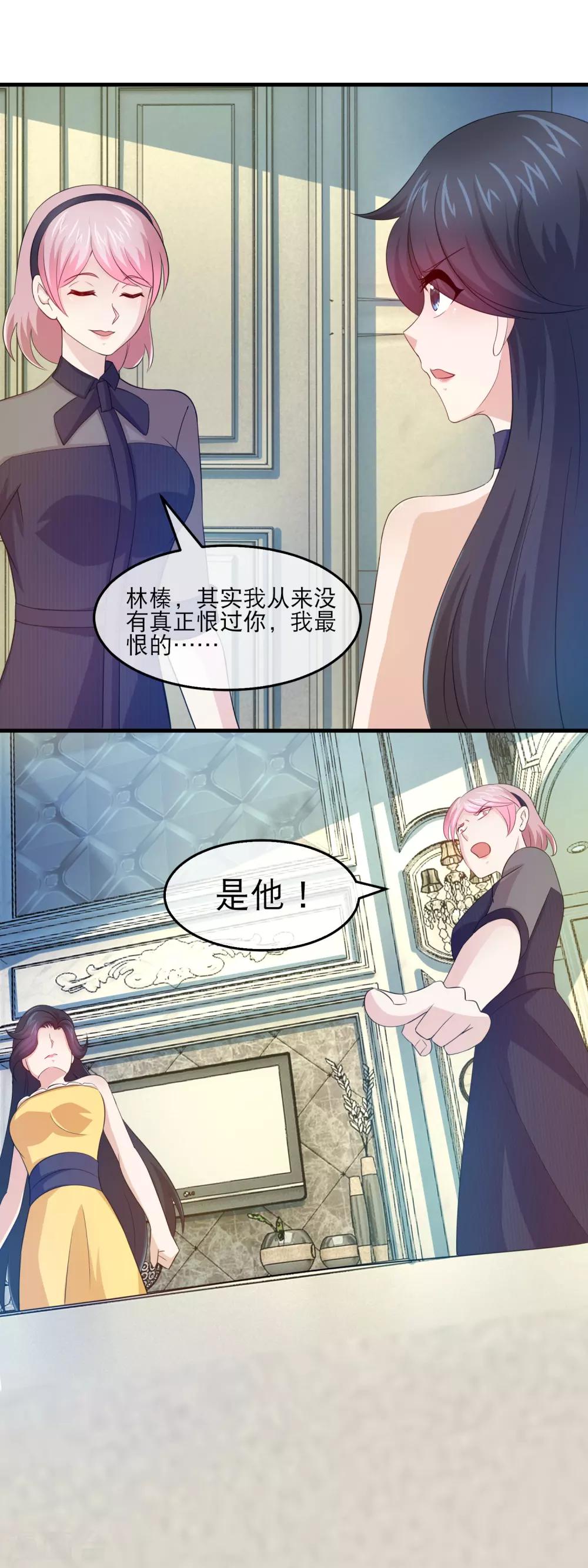 最终话 石落落被威胁8