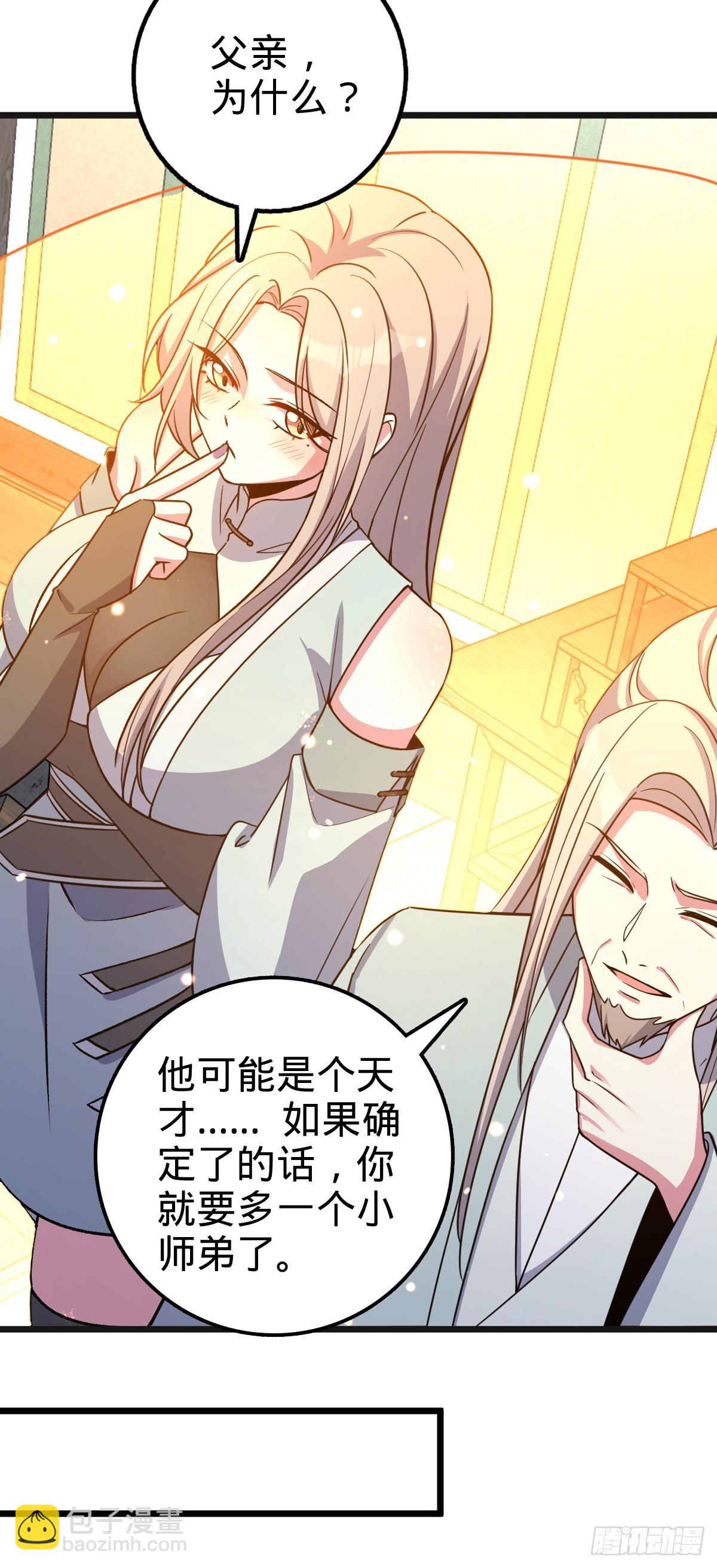 06 被套路了！28