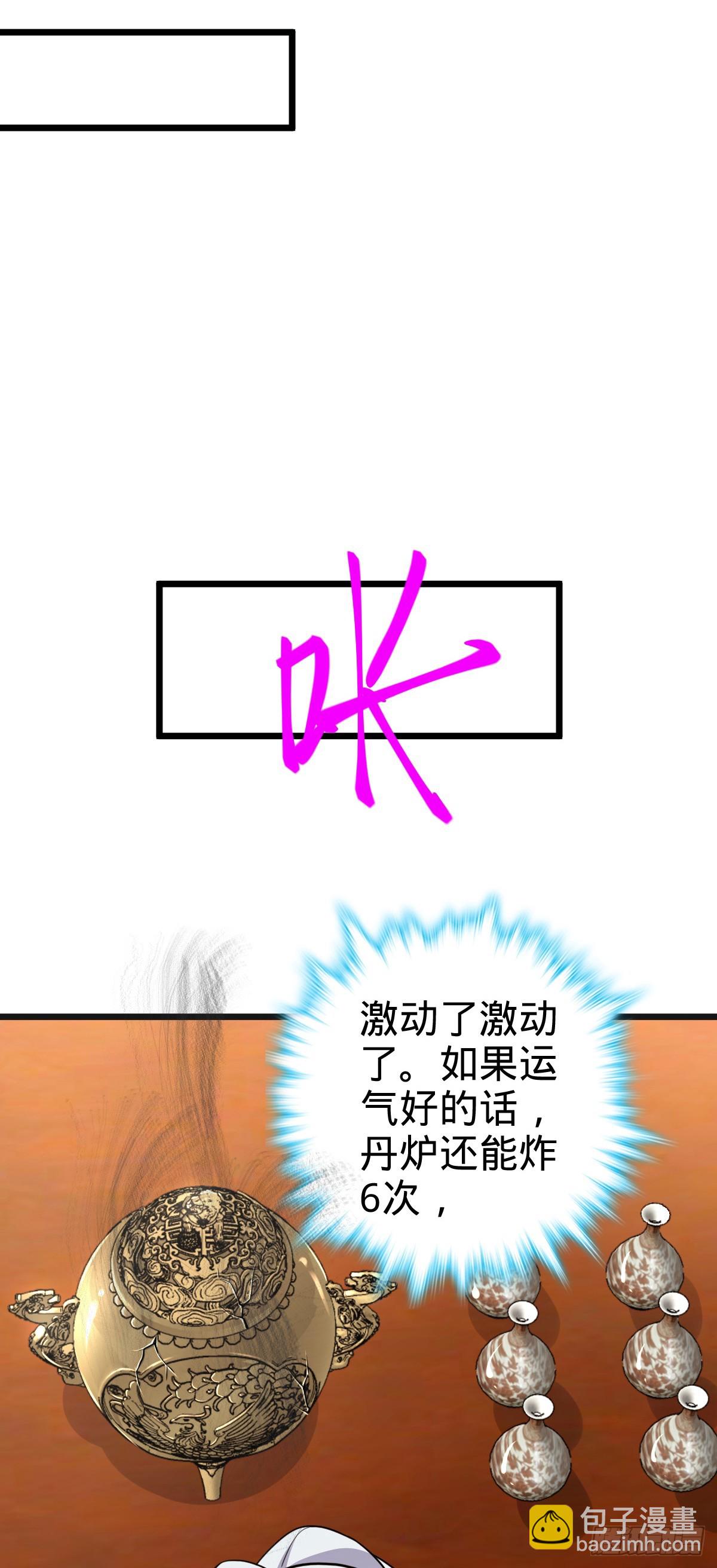 06 被套路了！29