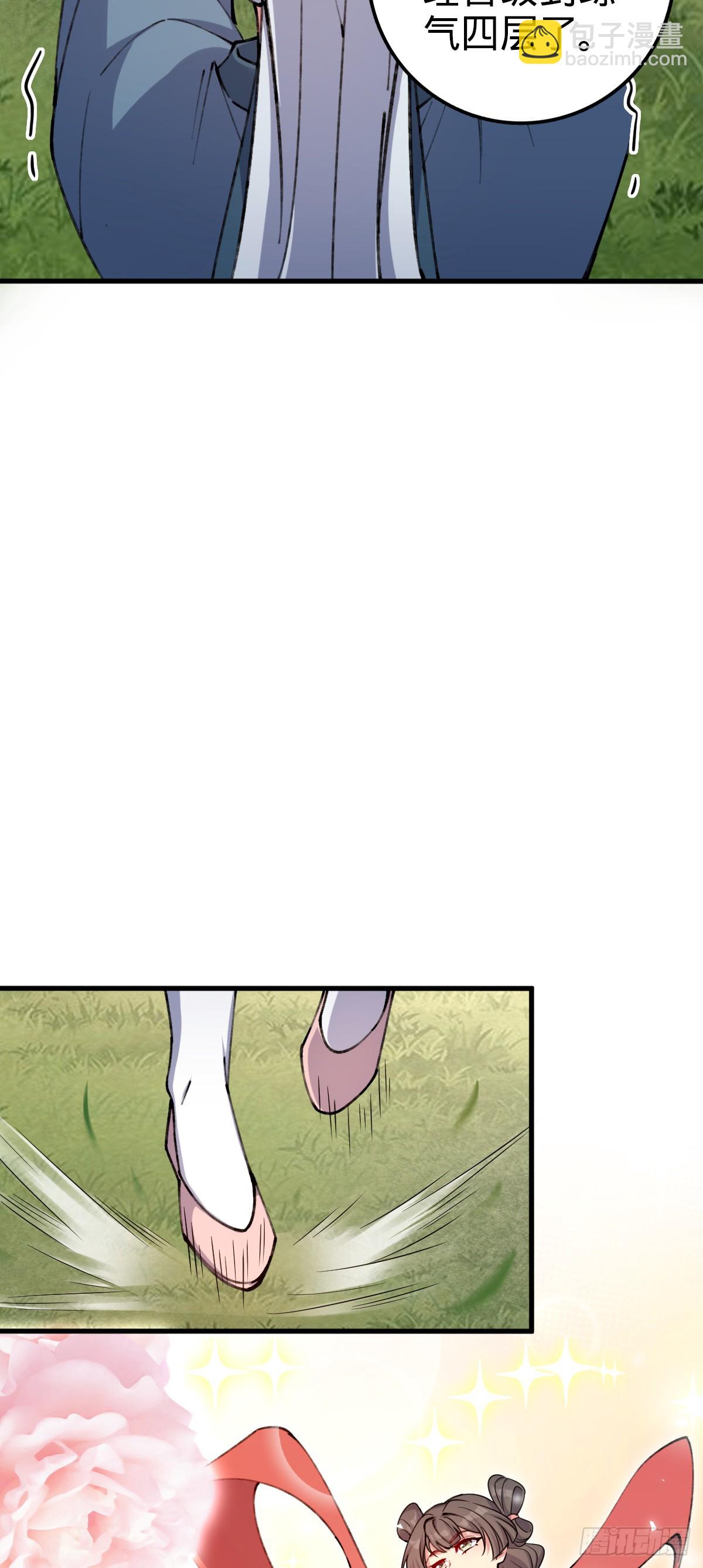 06 被套路了！37