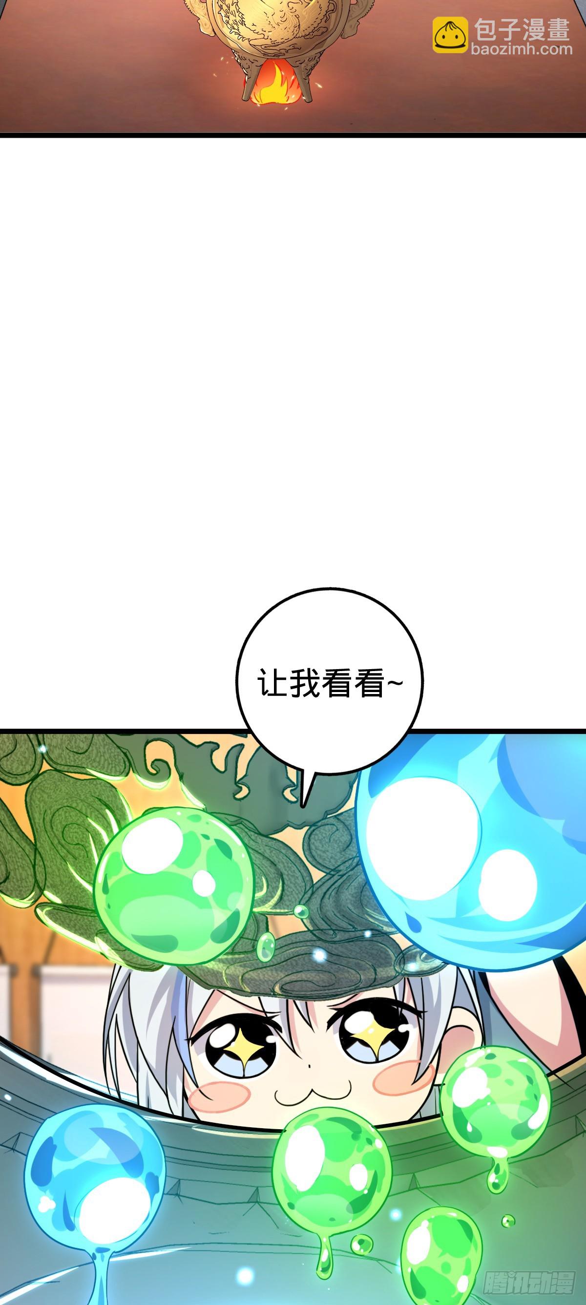06 被套路了！4