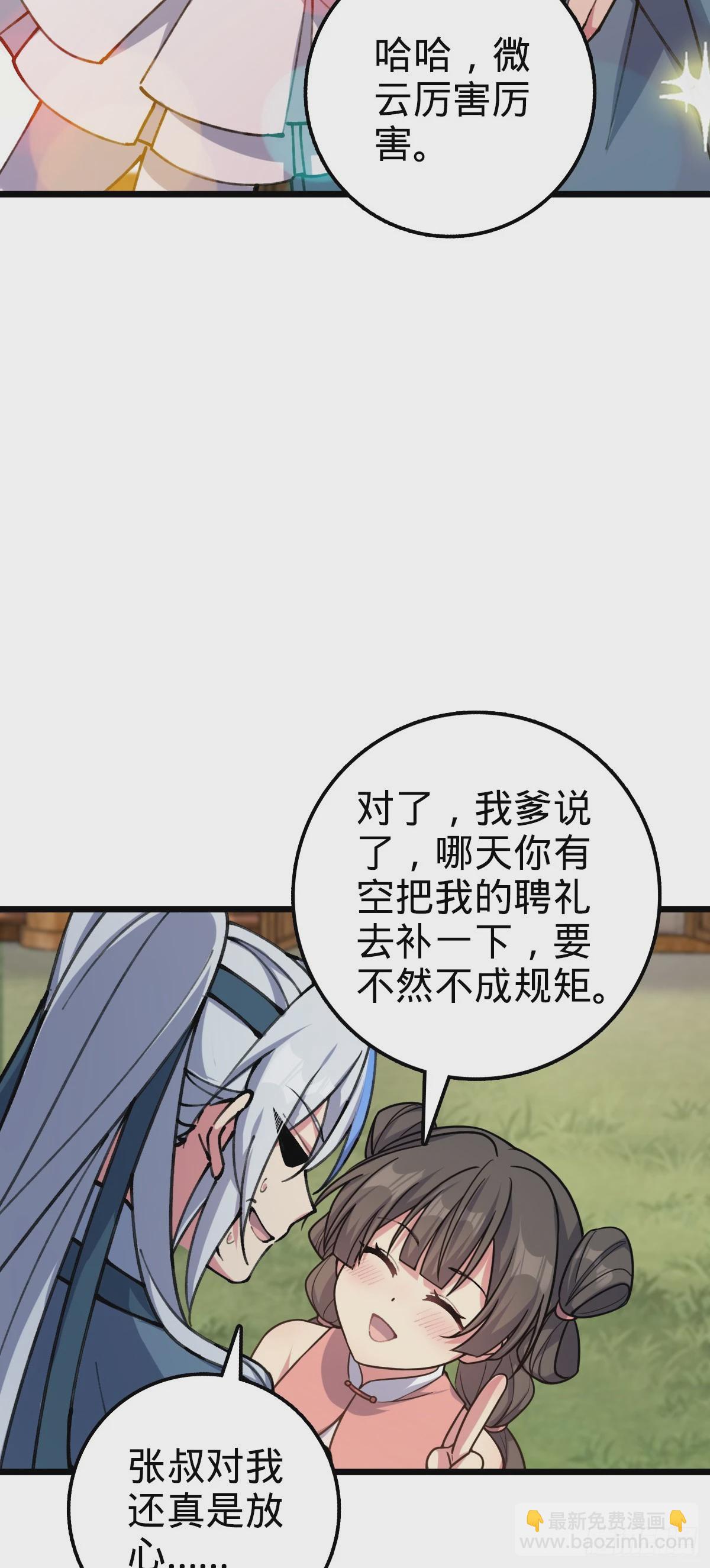 06 被套路了！41