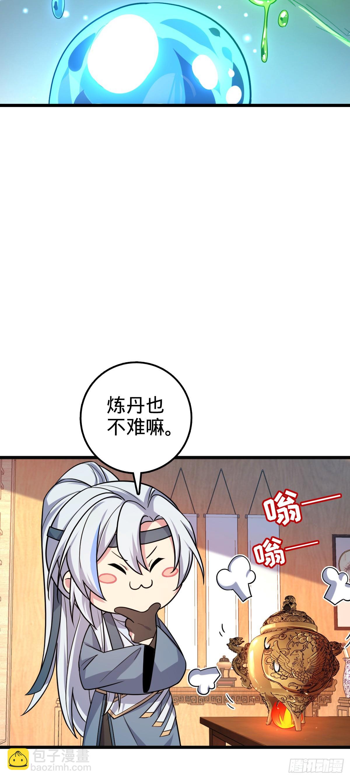 06 被套路了！5