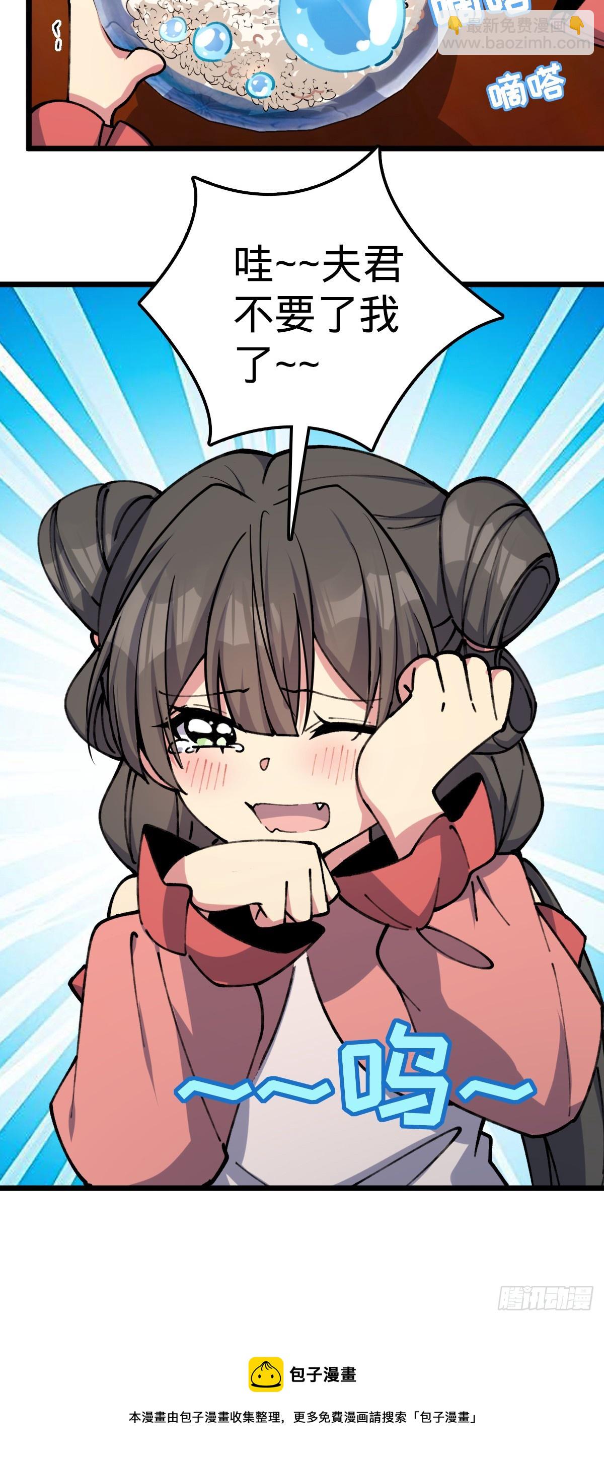 06 被套路了！53