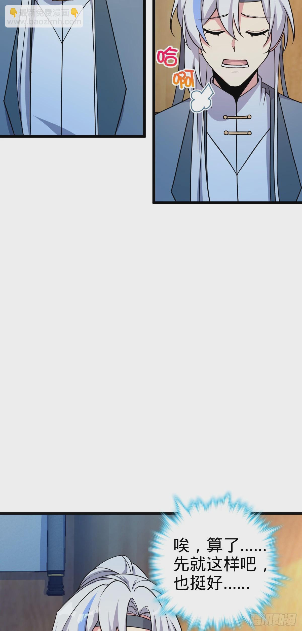06 被套路了！69