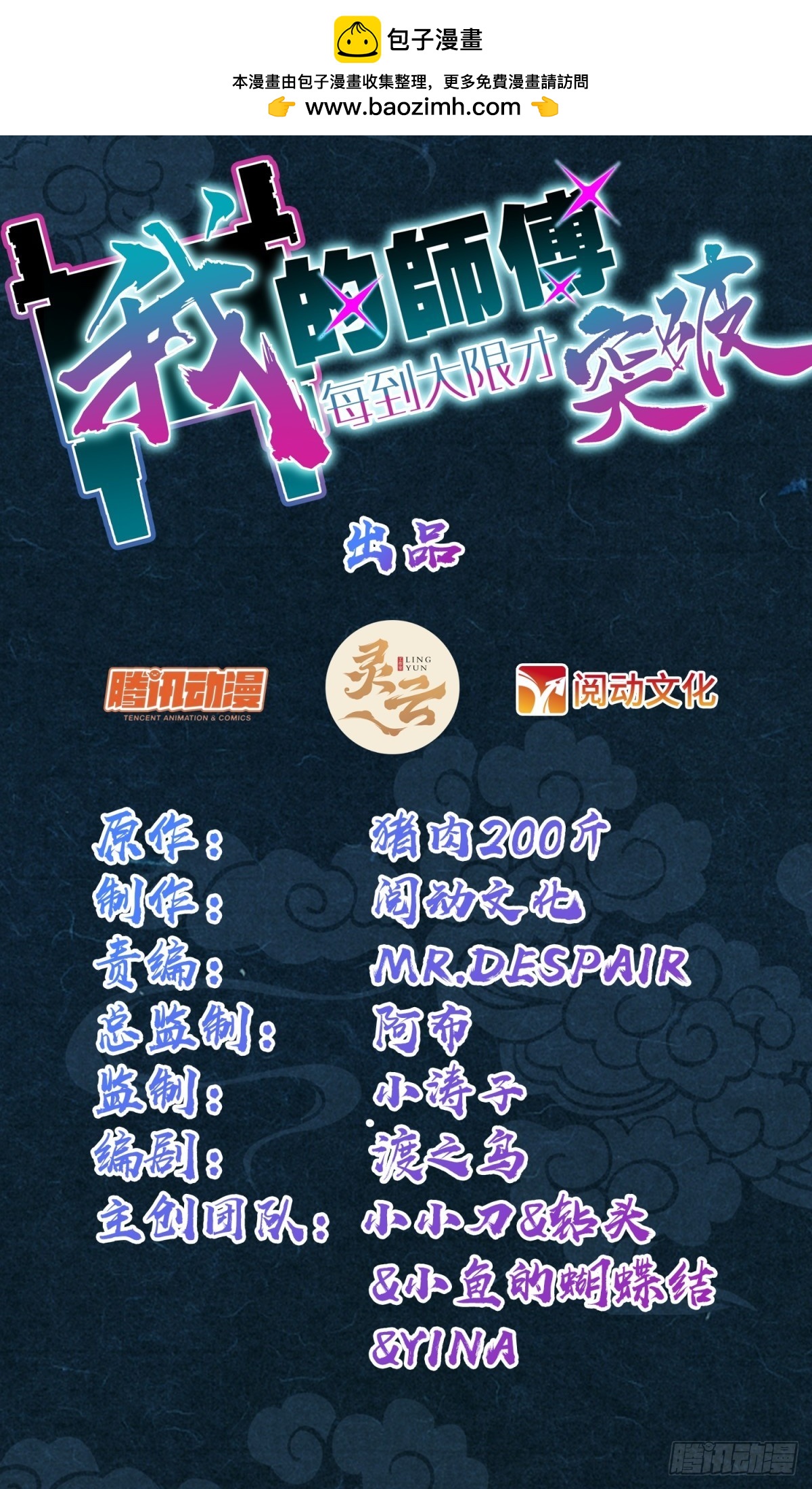 11 猪脚模板0