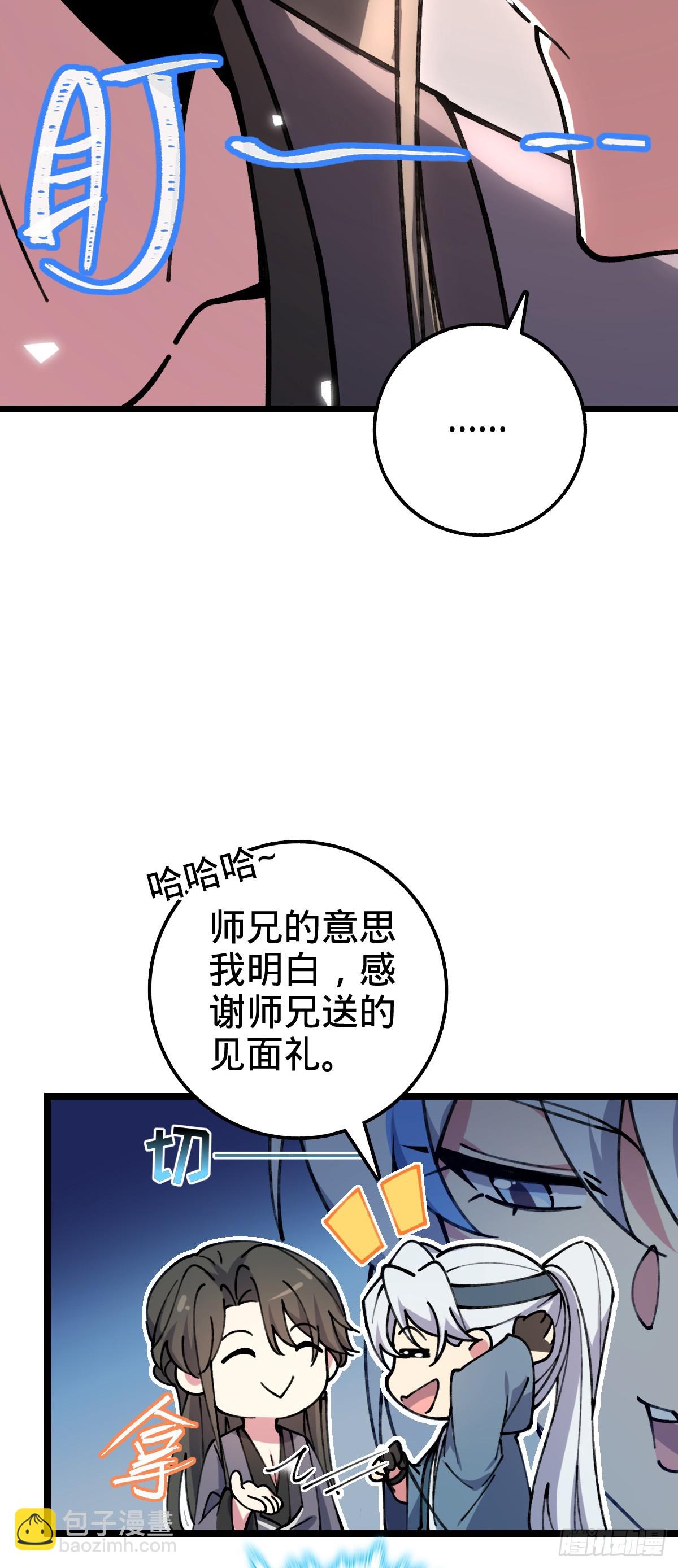 11 猪脚模板11
