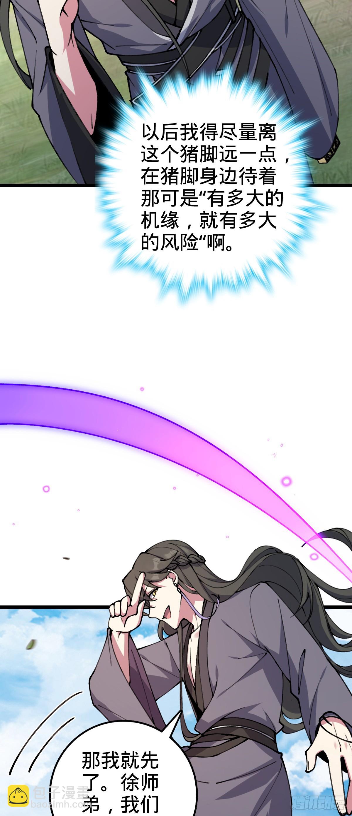 11 猪脚模板13