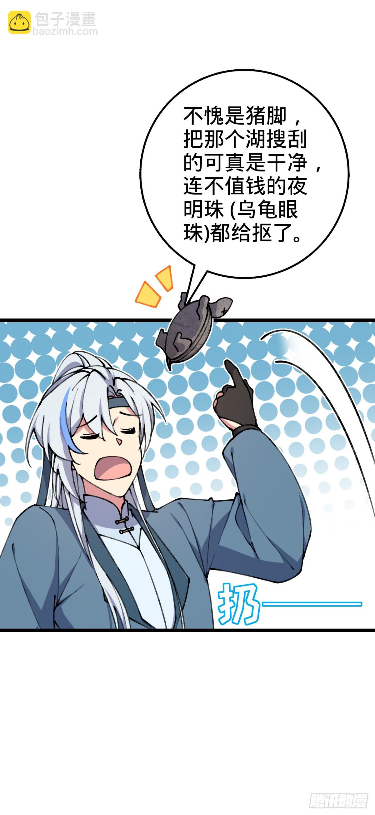 11 猪脚模板20