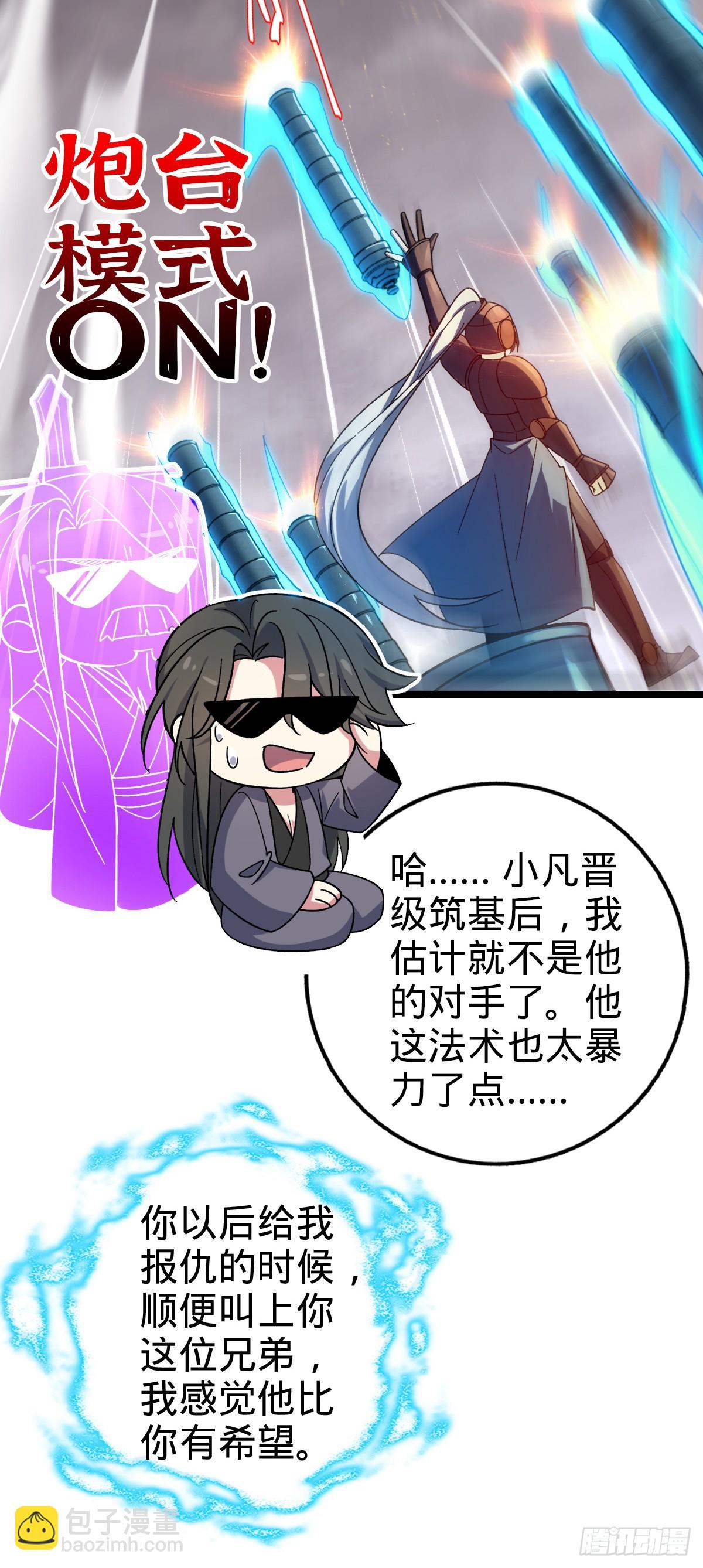 25 练气十二层之上11