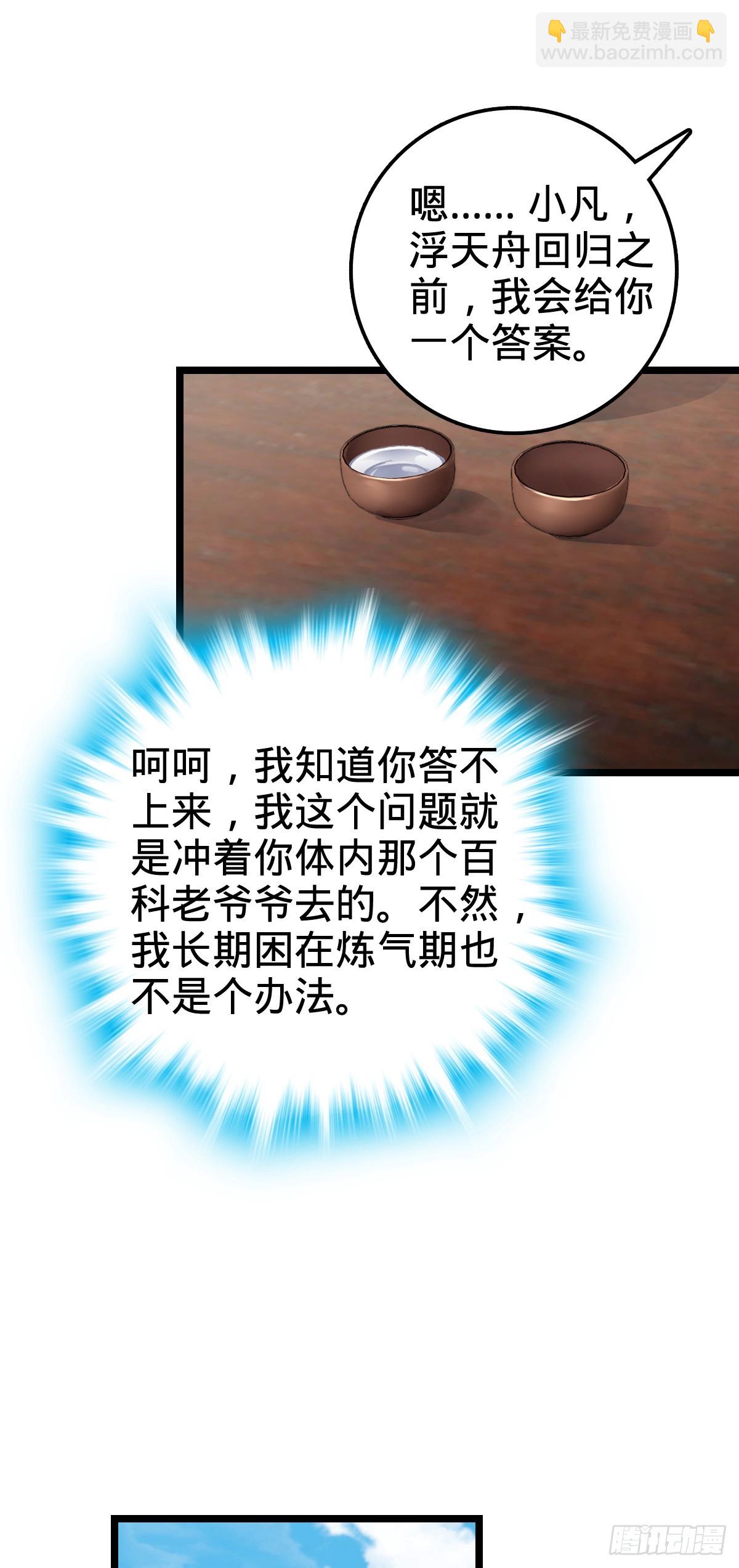 25 练气十二层之上22