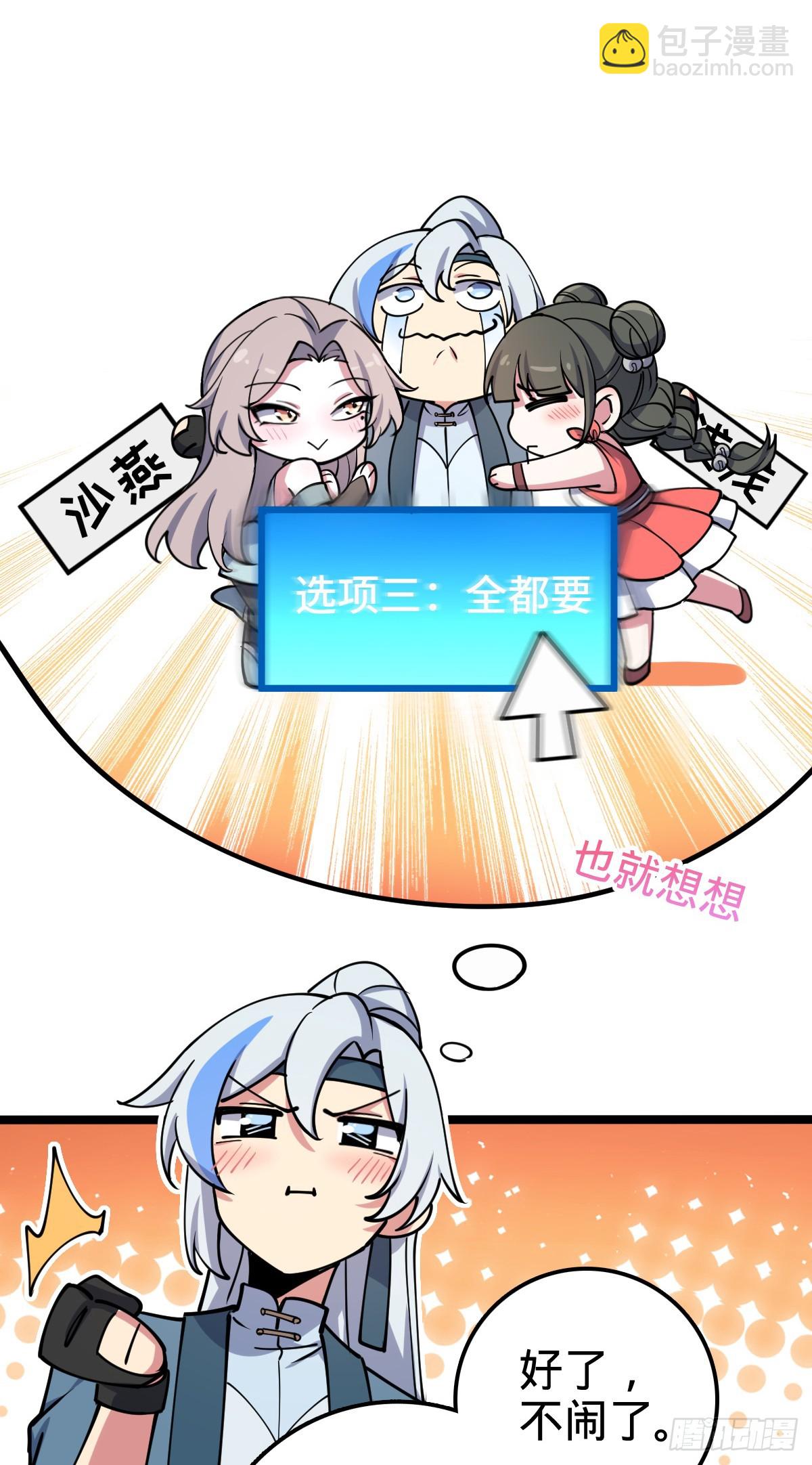 26 小孩子才做选择33
