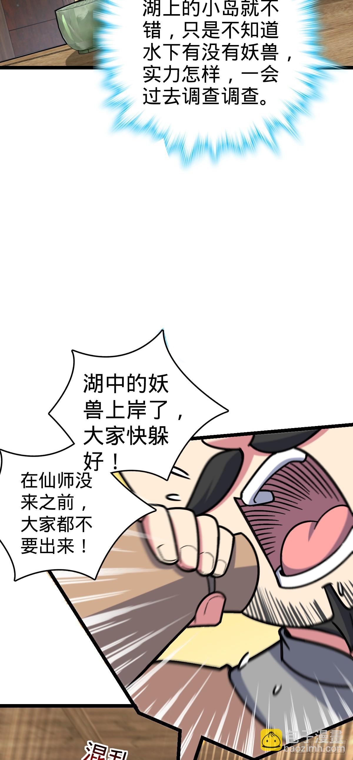 45 长老会（加更！）13
