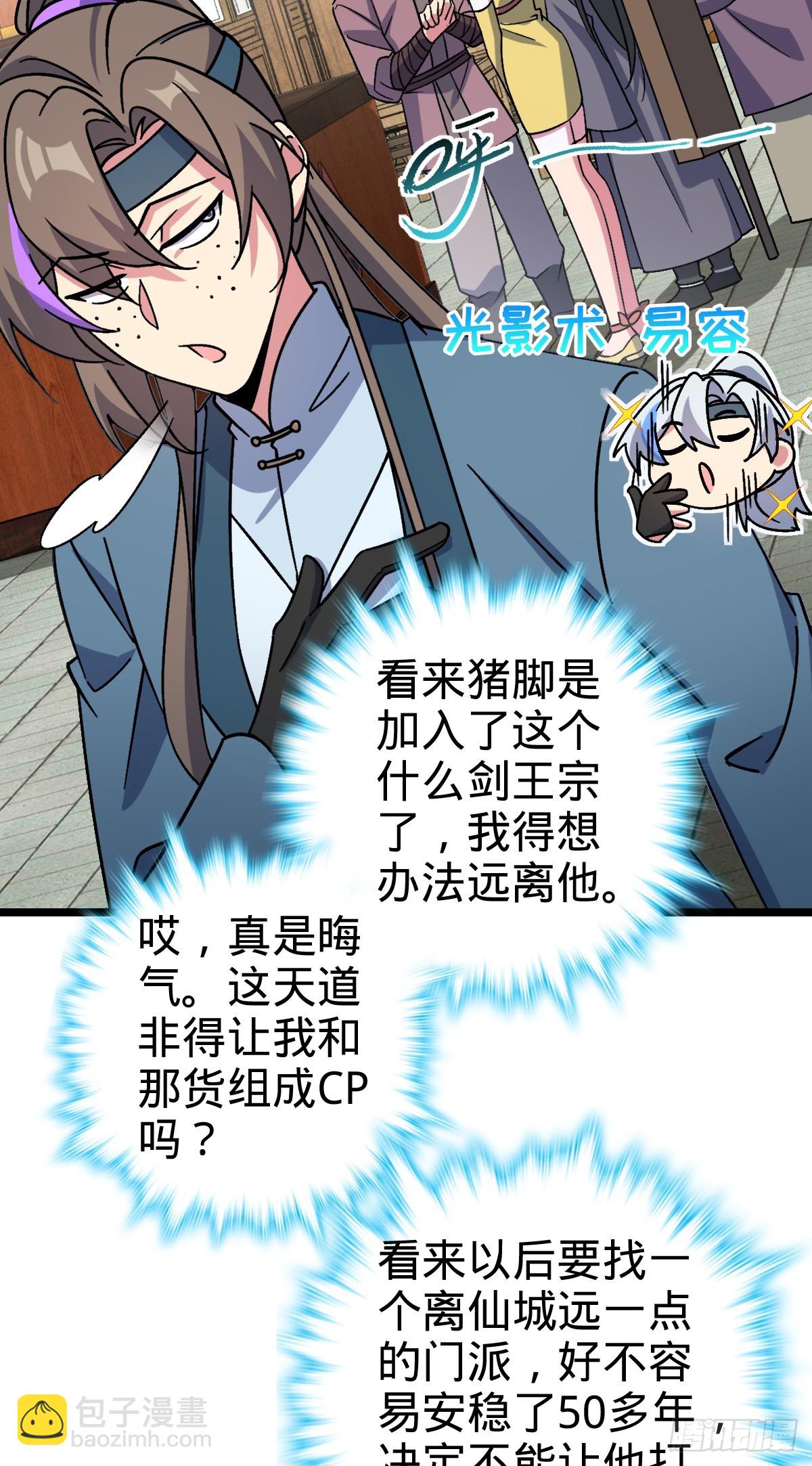 45 长老会（加更！）2