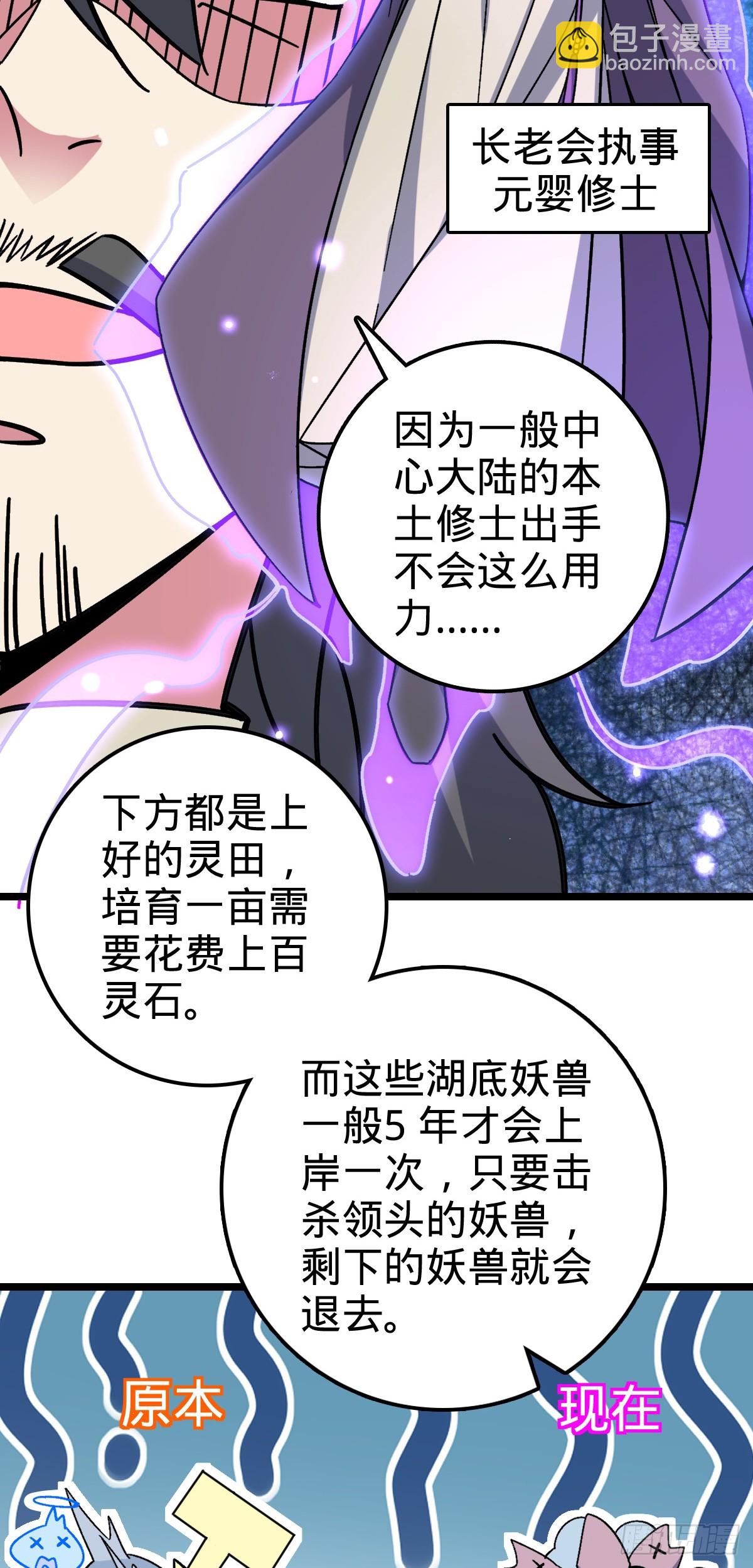 45 长老会（加更！）33