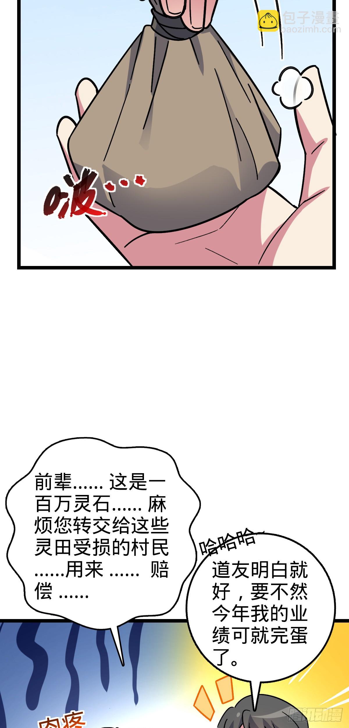 45 长老会（加更！）35