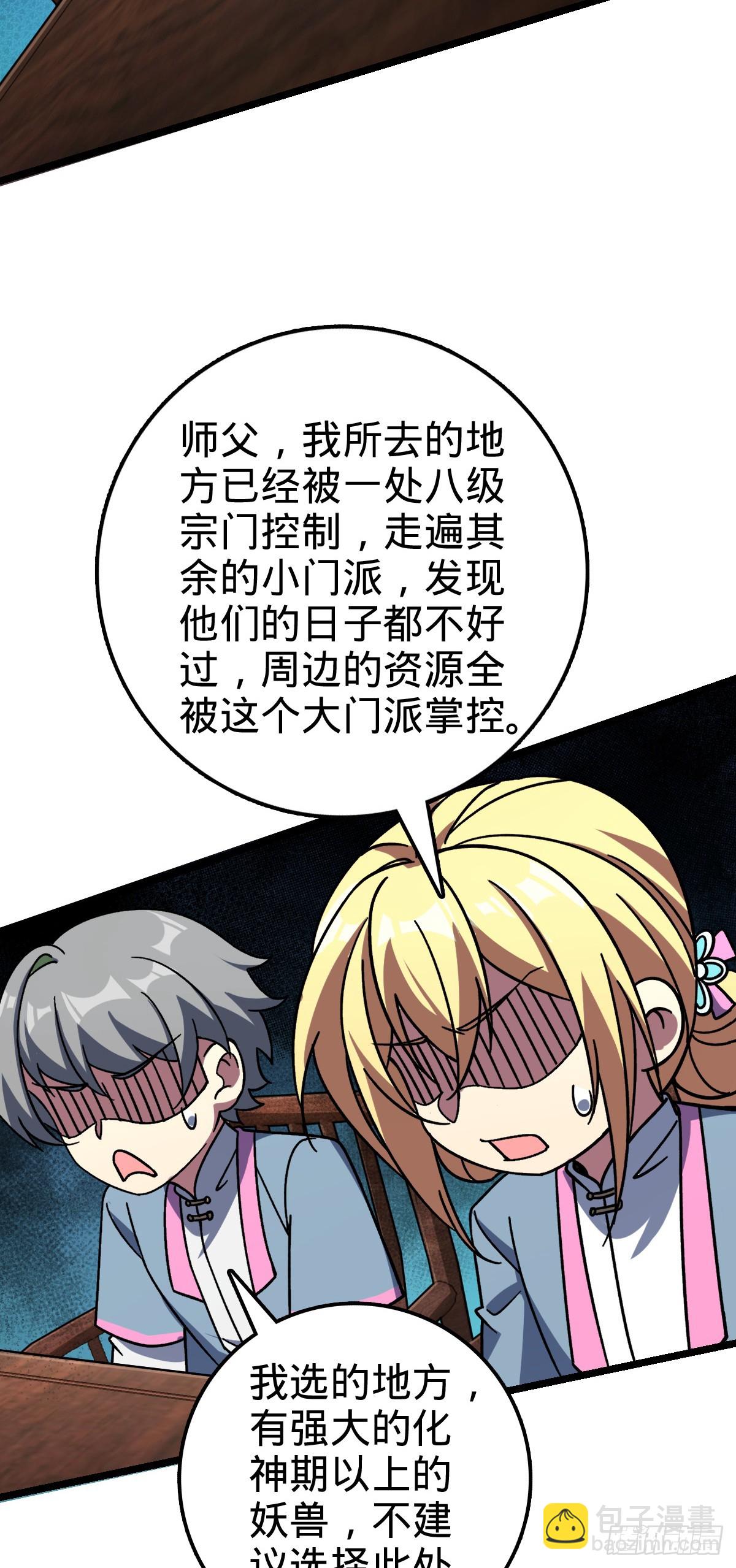 45 长老会（加更！）43