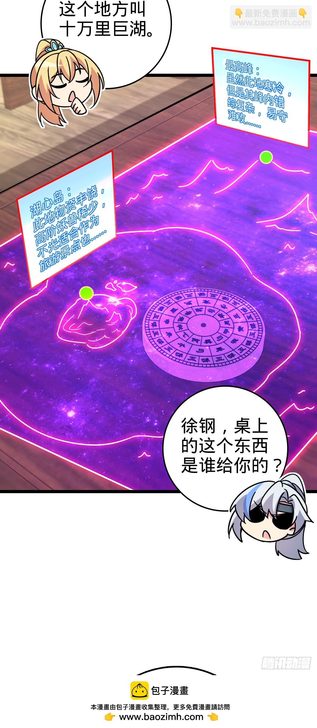 45 长老会（加更！）53