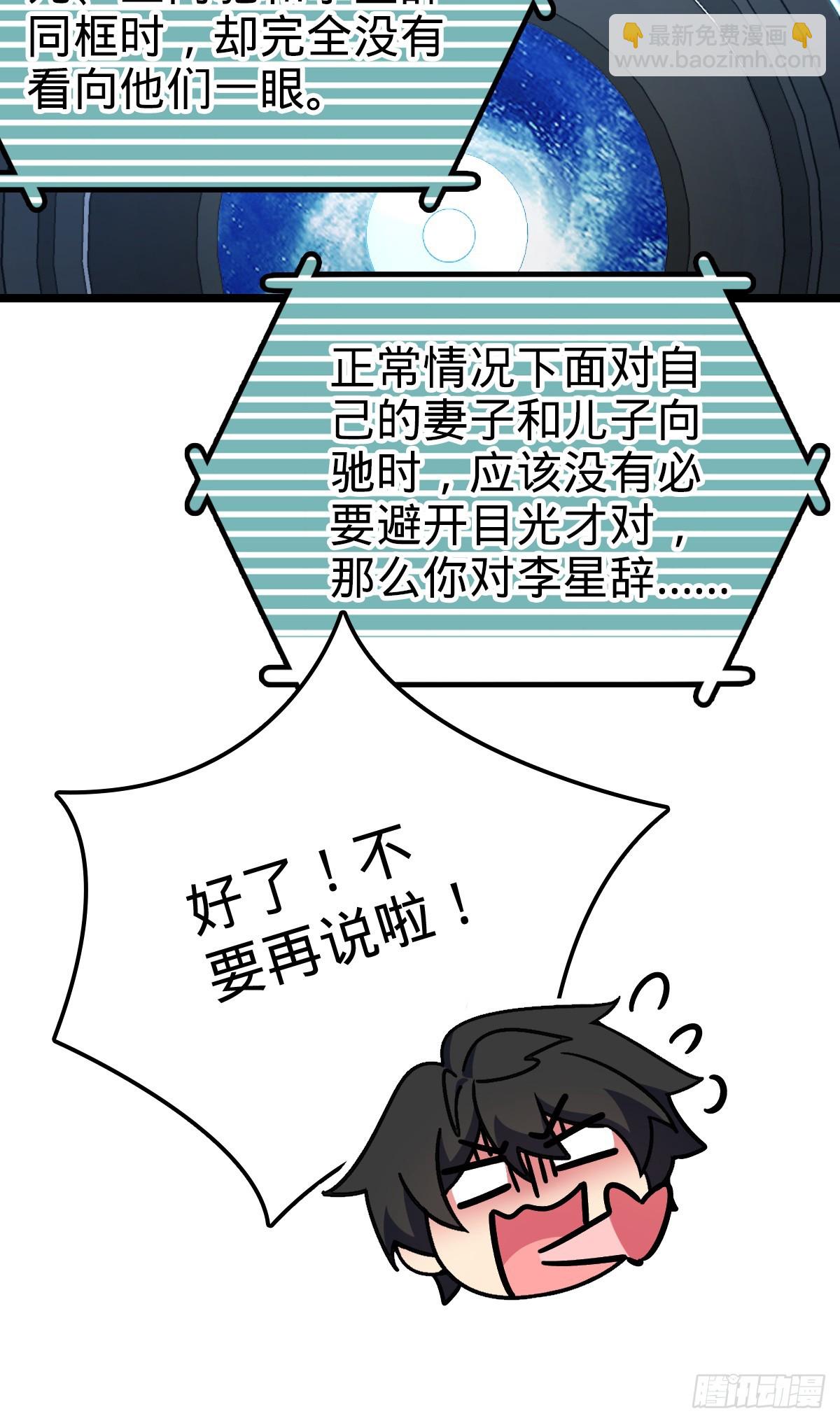 47 宗门建设14