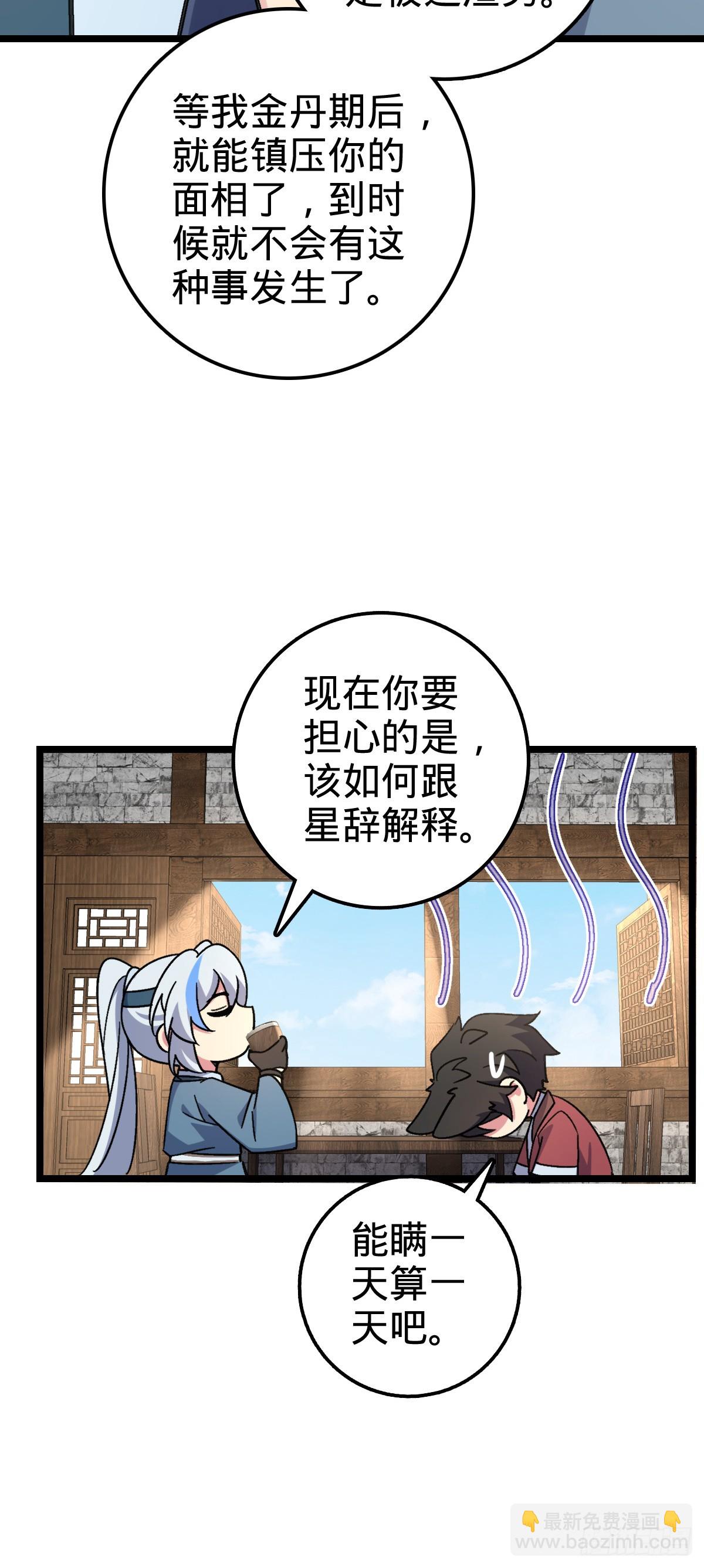 47 宗门建设22