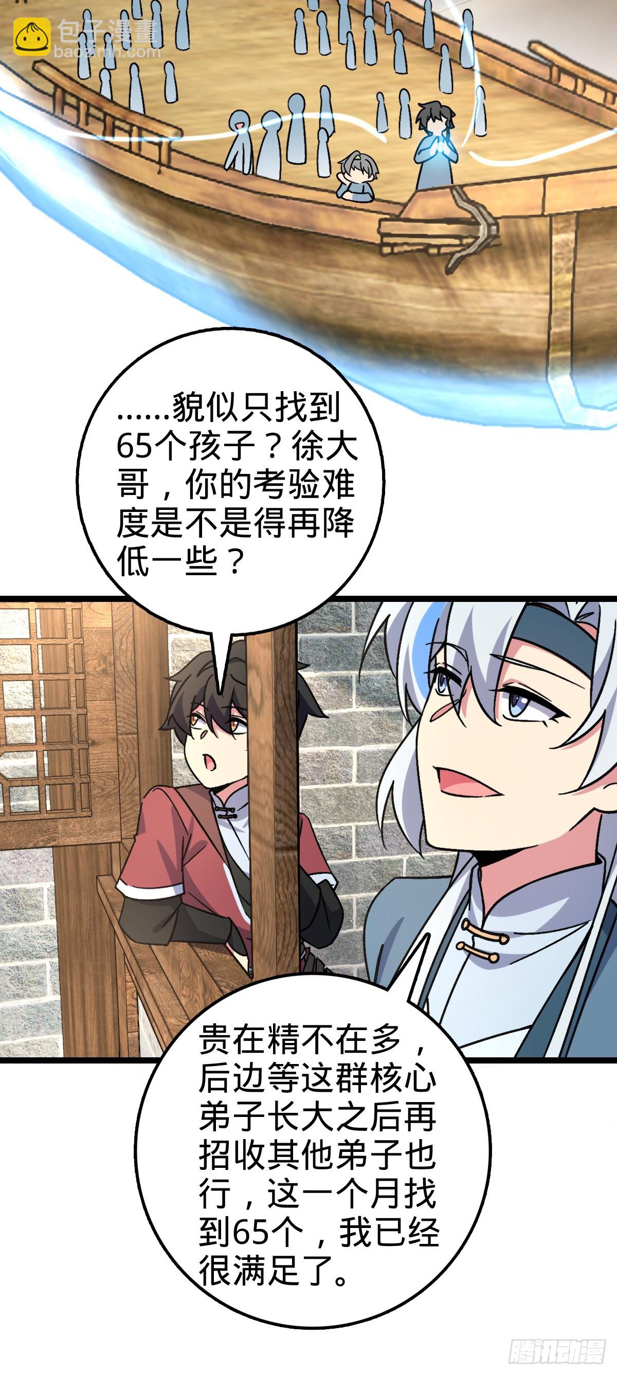 47 宗门建设25