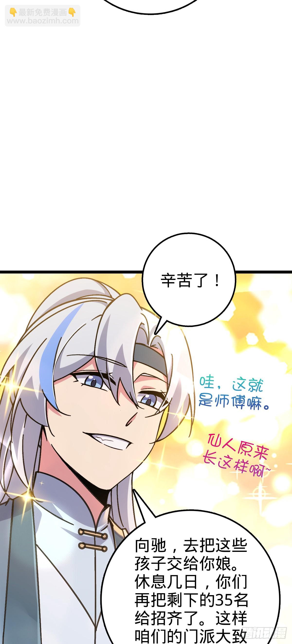 47 宗门建设30
