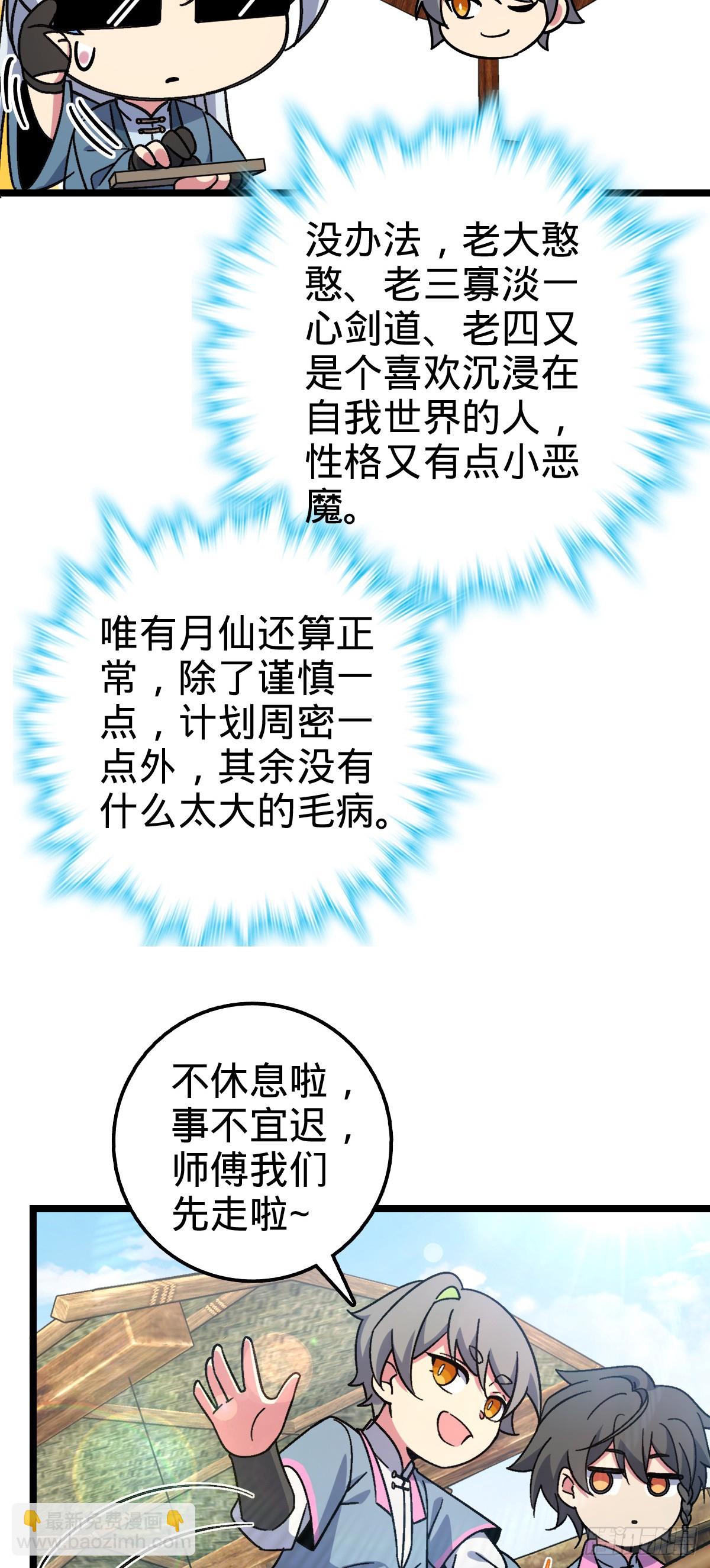 47 宗门建设32