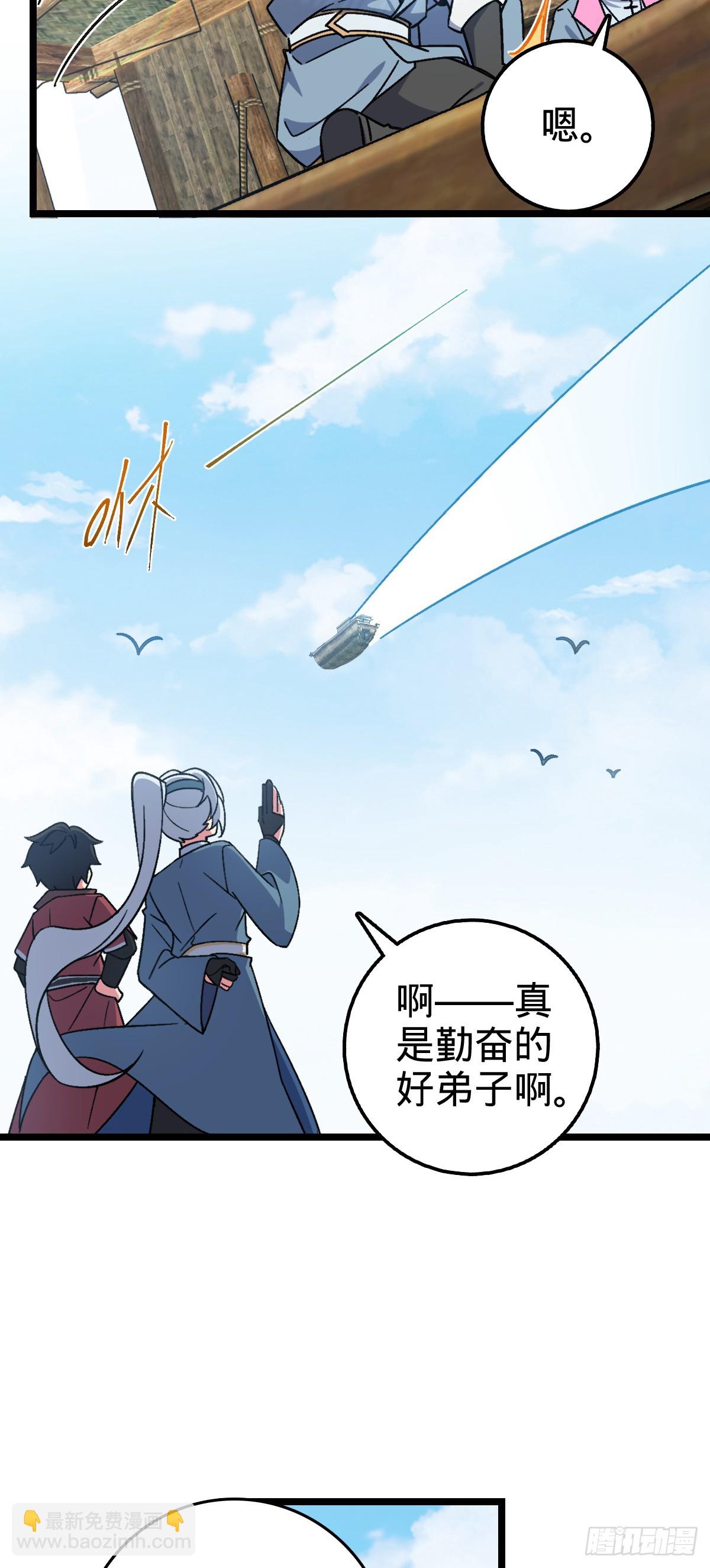 47 宗门建设33
