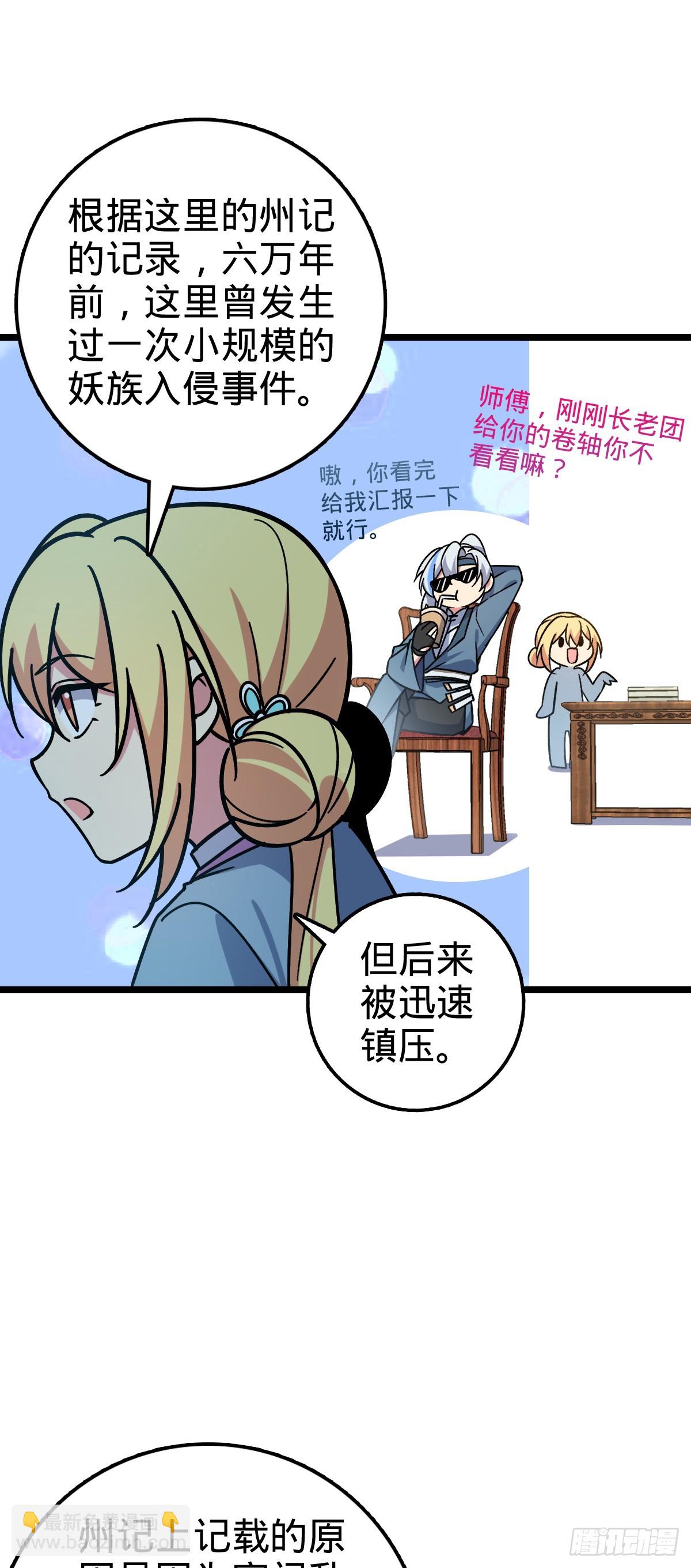 47 宗门建设37