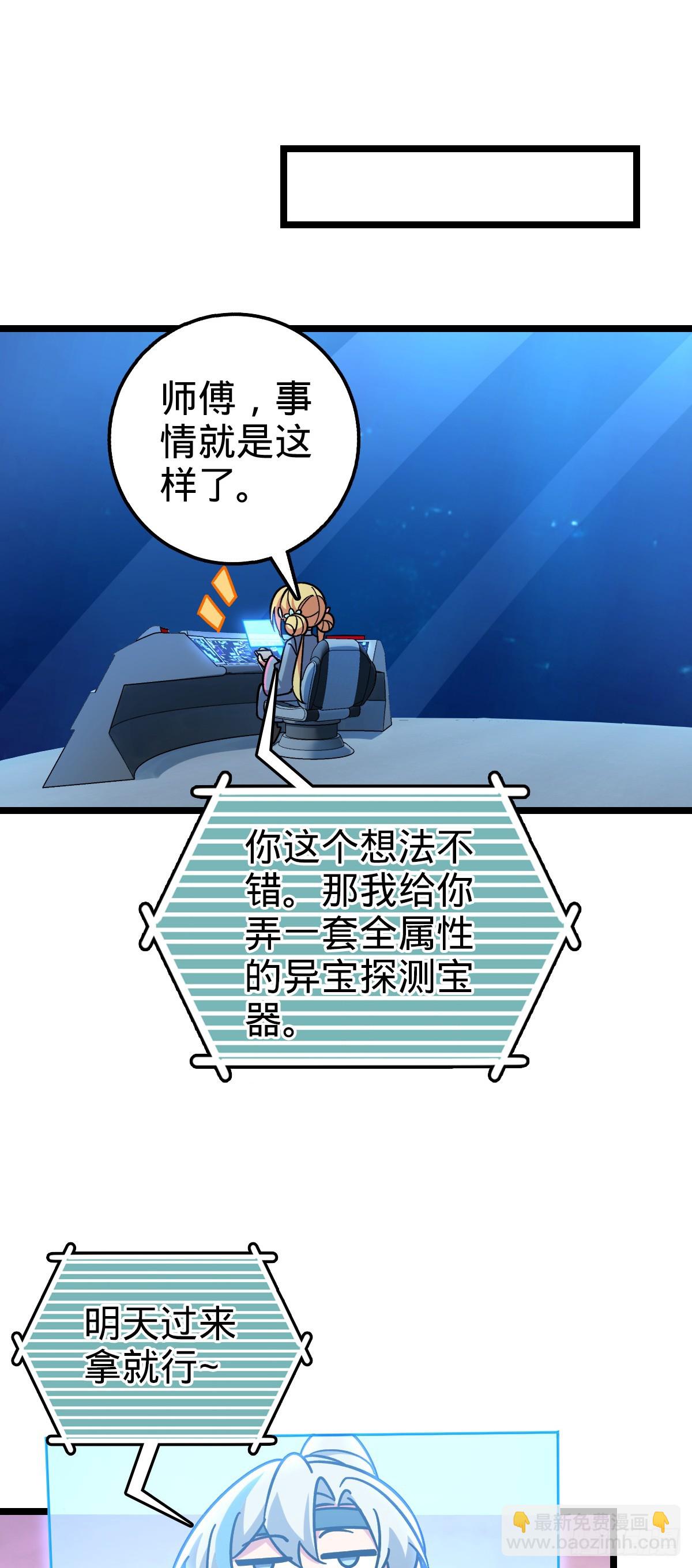 47 宗门建设40
