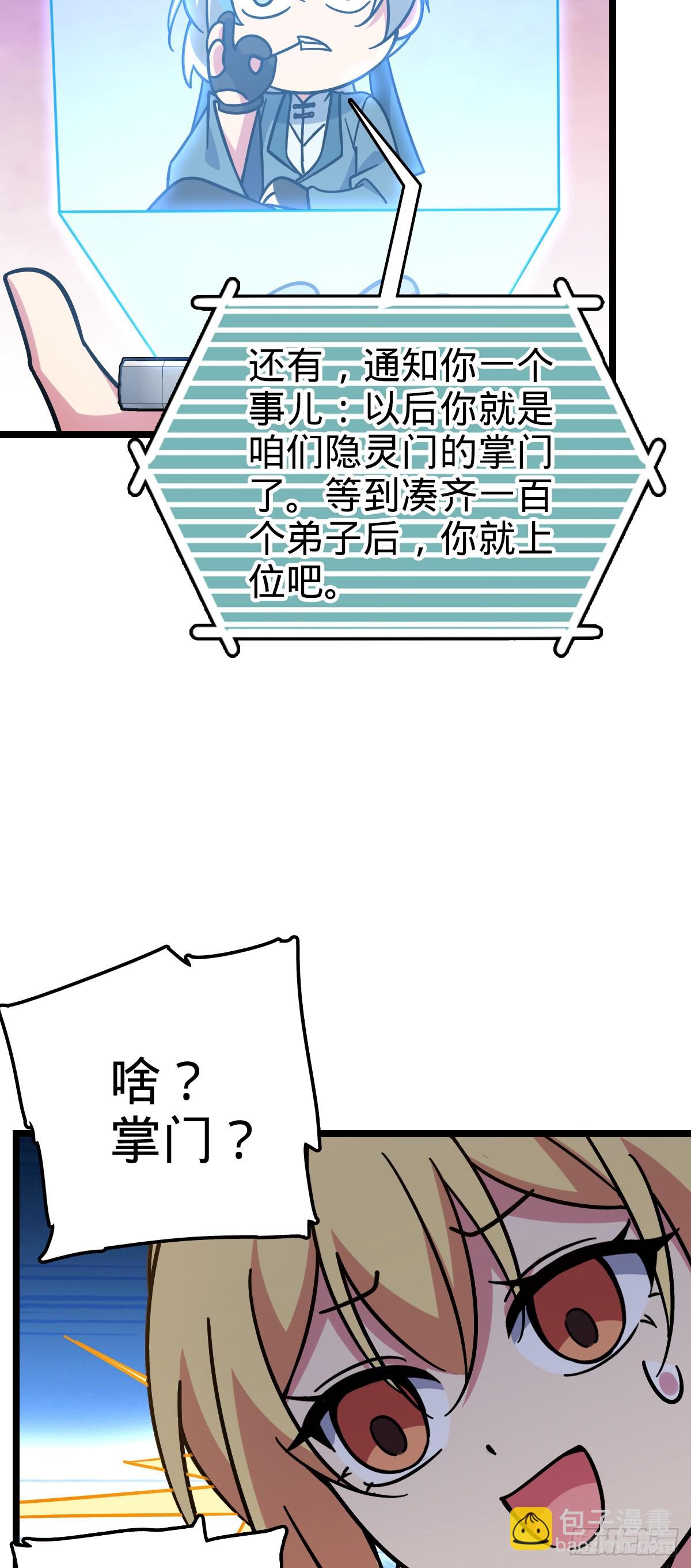 47 宗门建设41