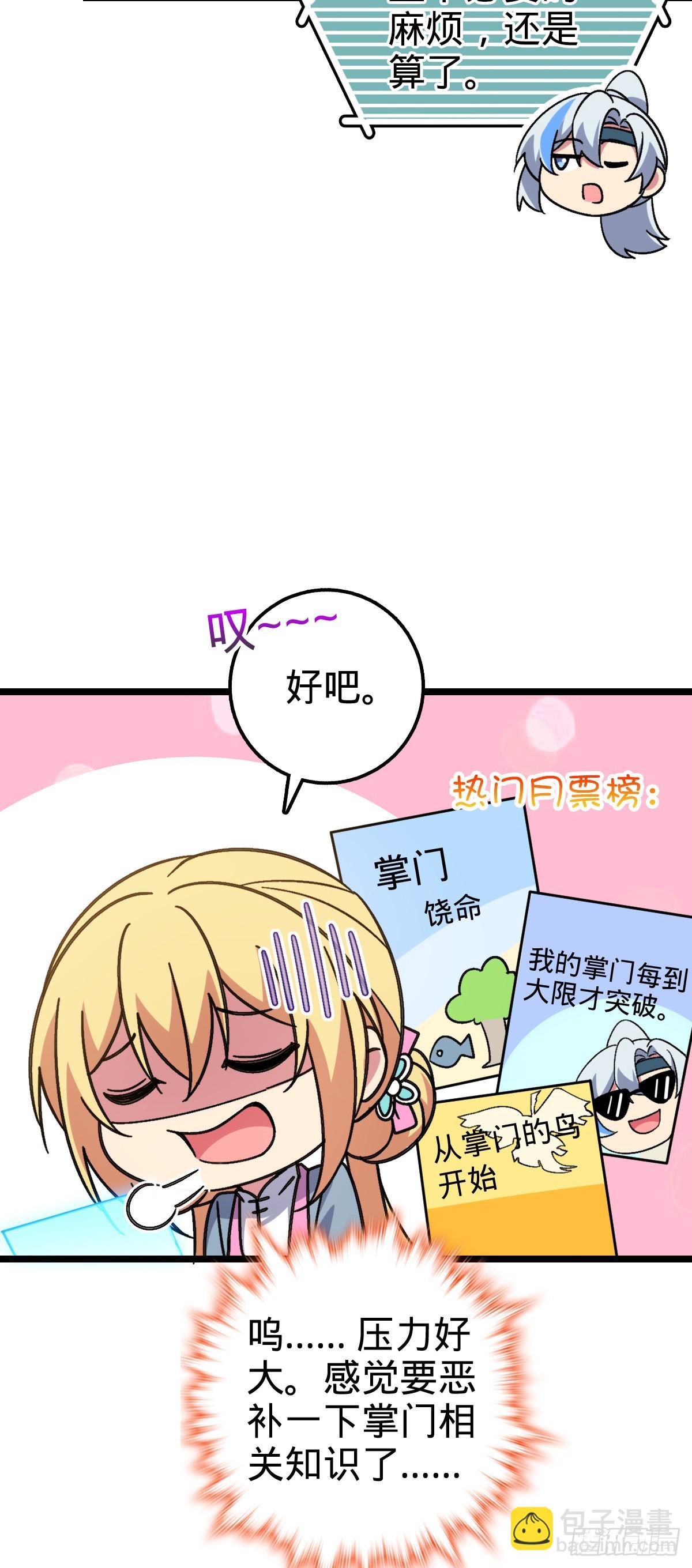 47 宗门建设44
