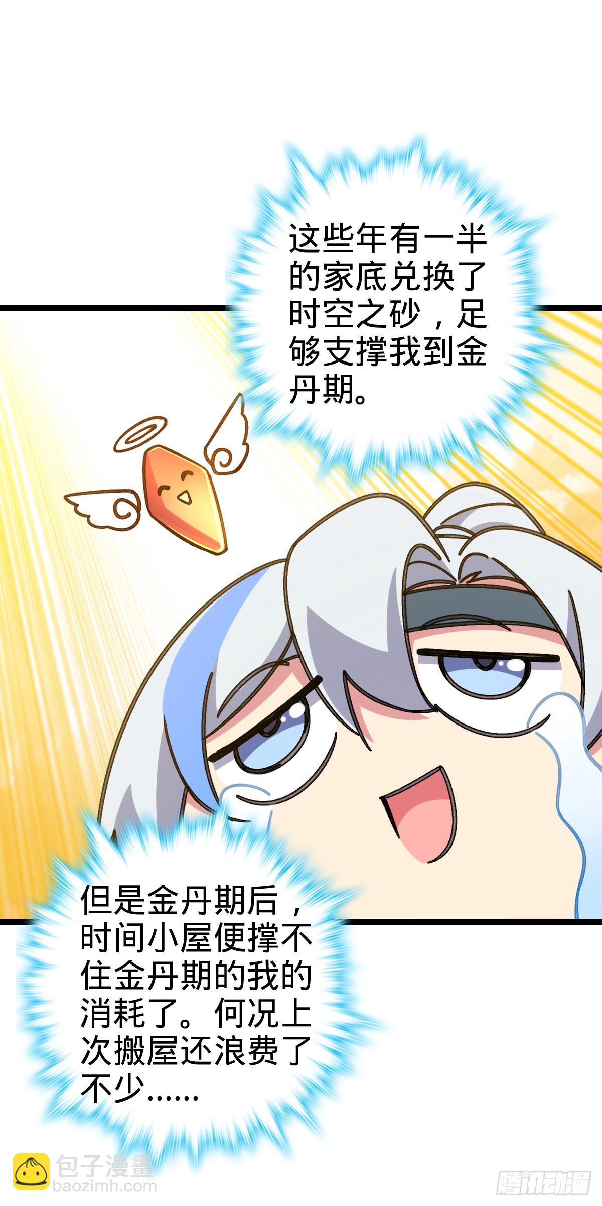 47 宗门建设47