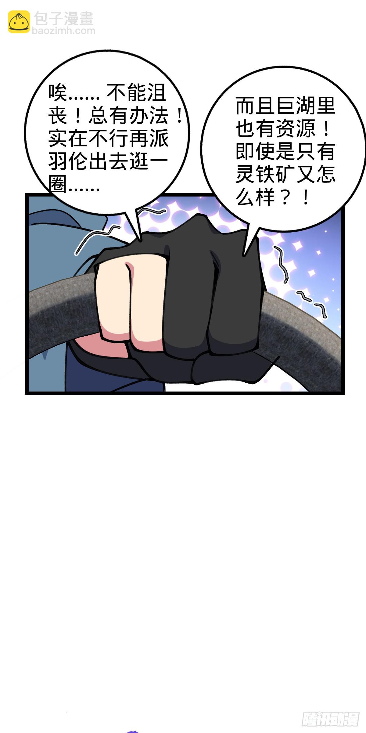 47 宗门建设48
