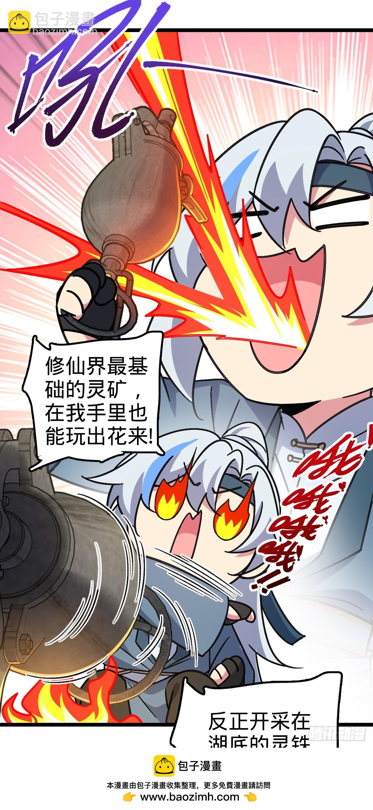47 宗门建设53