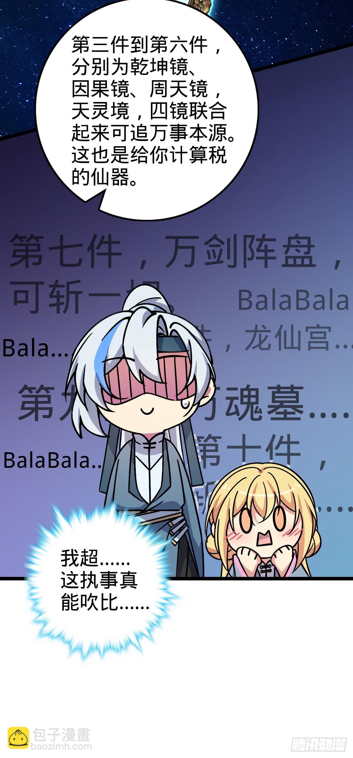 54 新徒弟周开灵（惊喜回馈）12