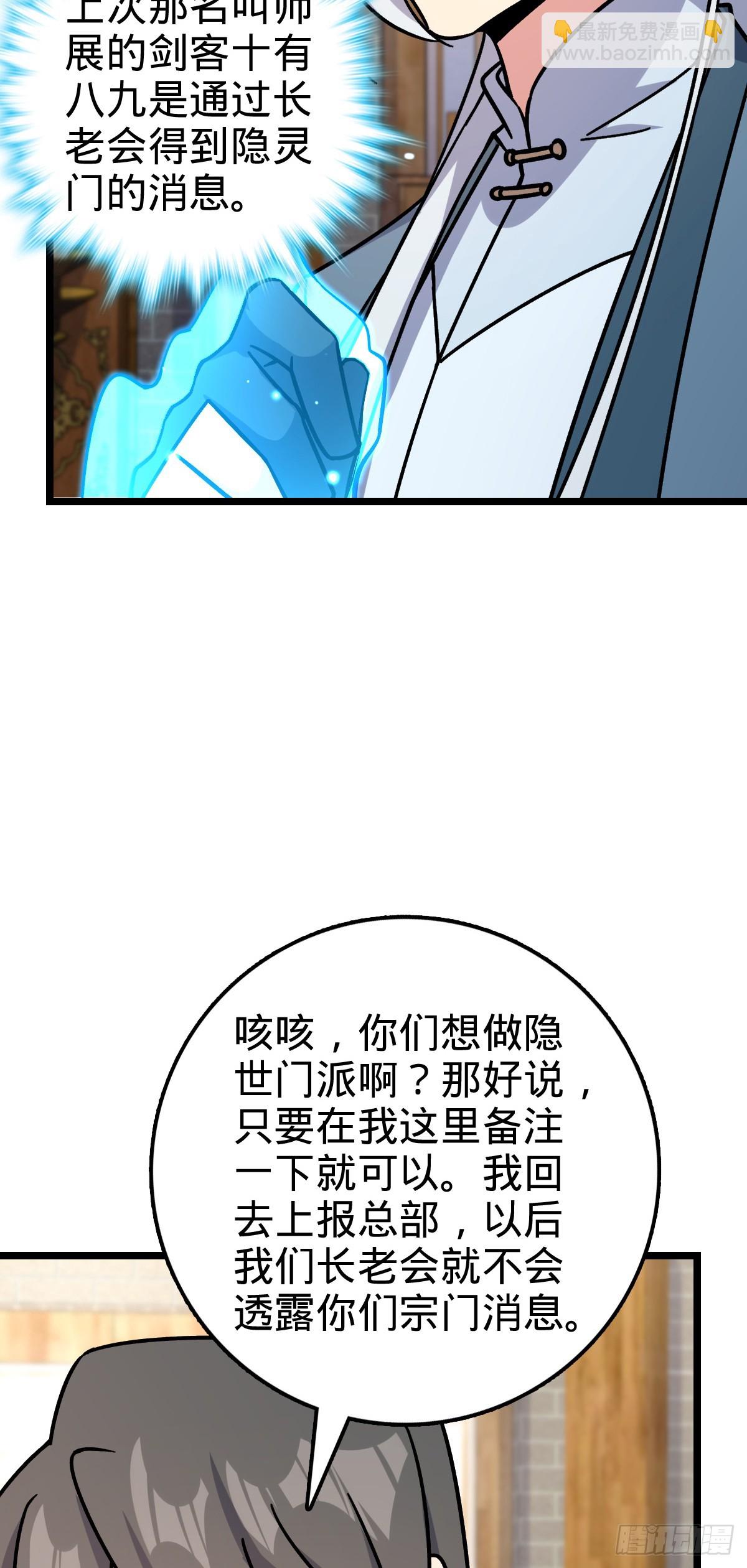 54 新徒弟周开灵（惊喜回馈）22