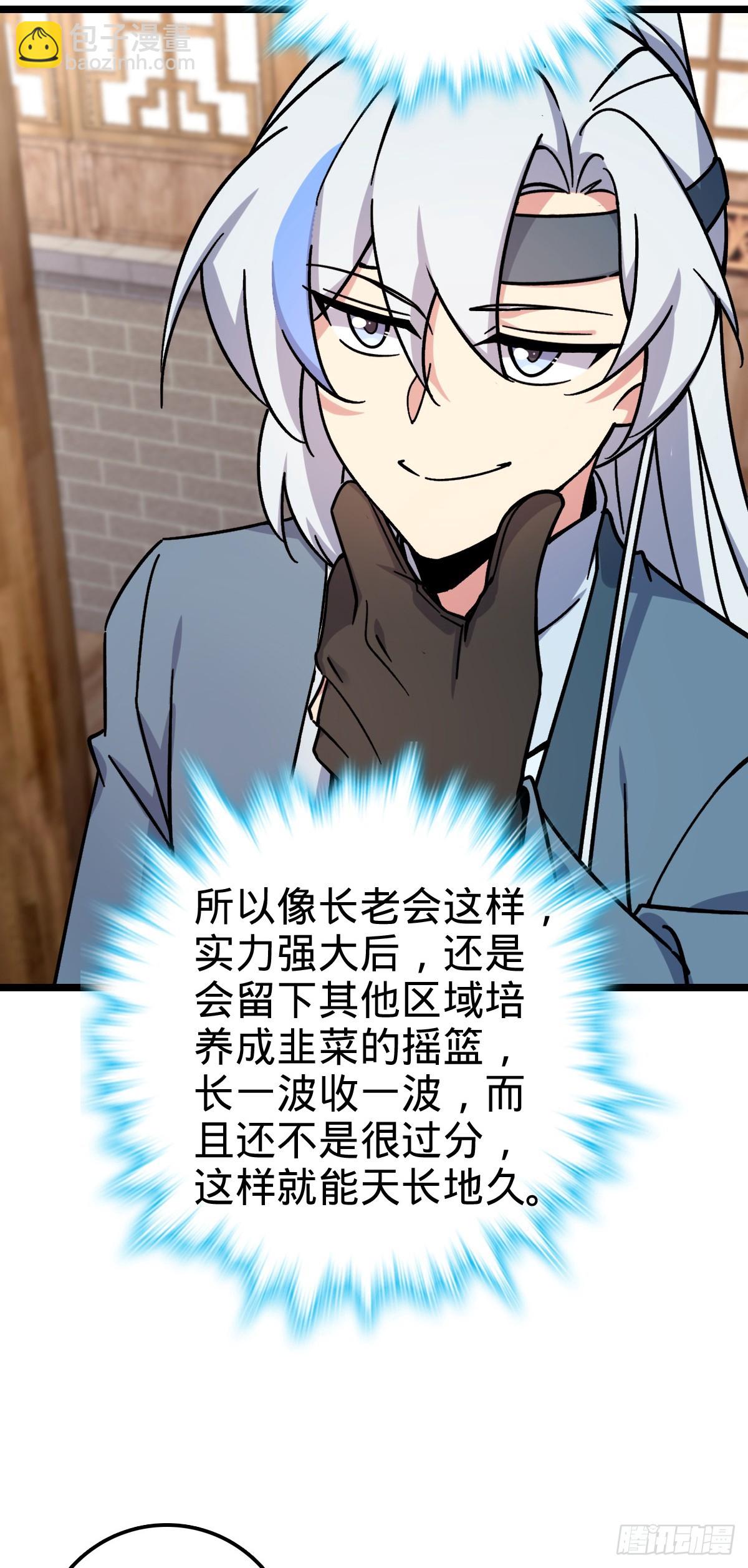 54 新徒弟周开灵（惊喜回馈）25