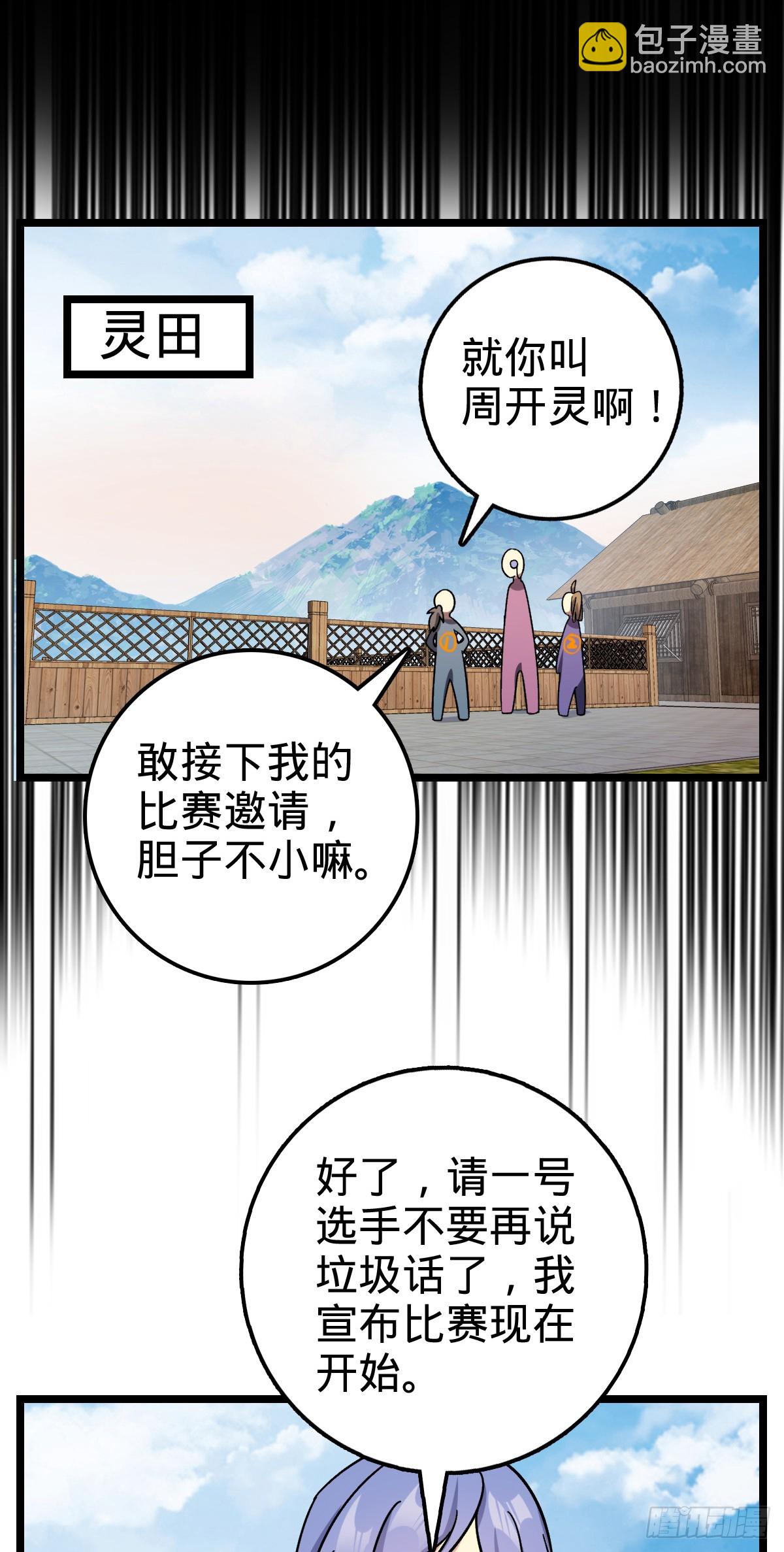 54 新徒弟周开灵（惊喜回馈）38