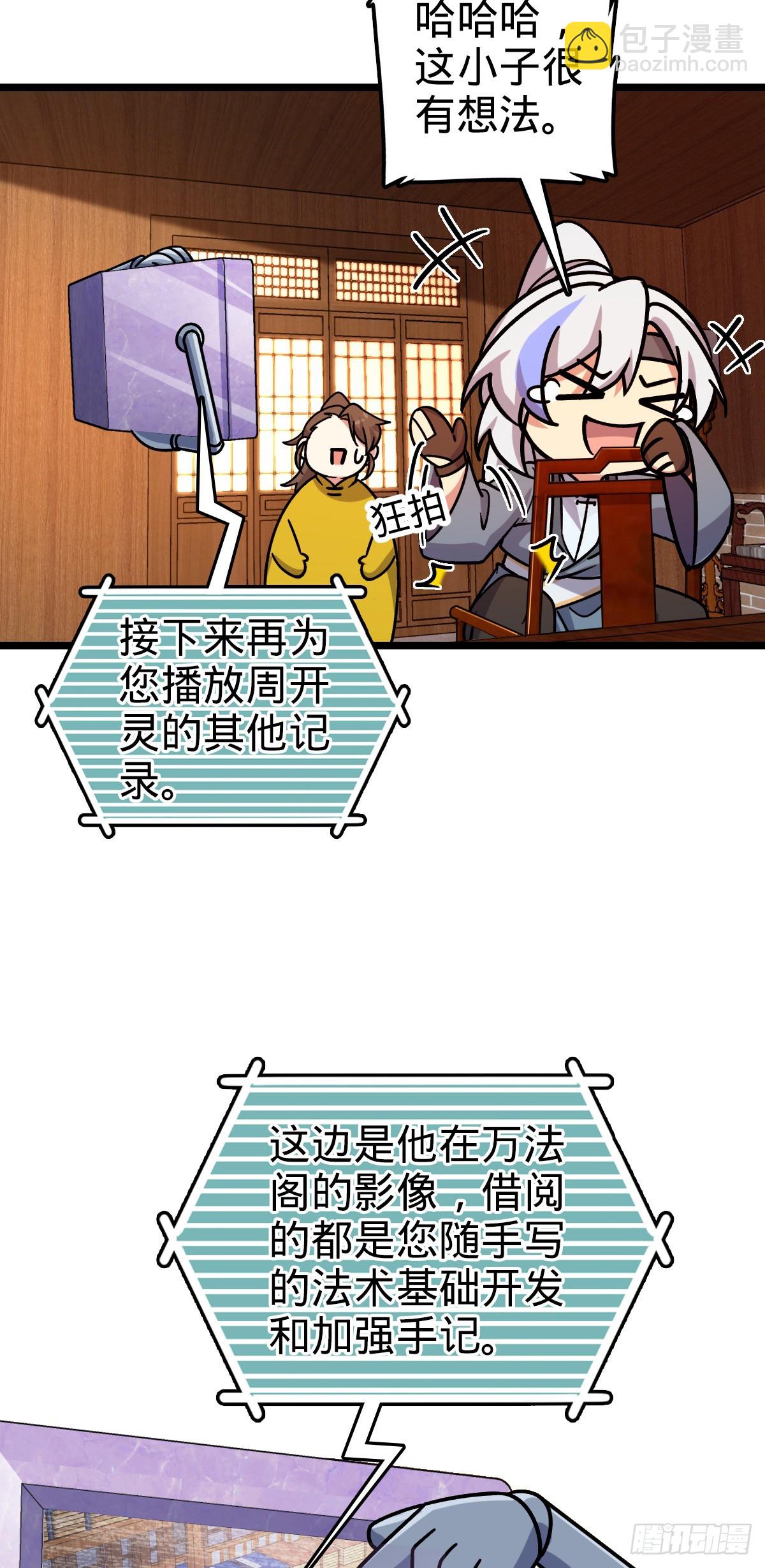 54 新徒弟周开灵（惊喜回馈）50