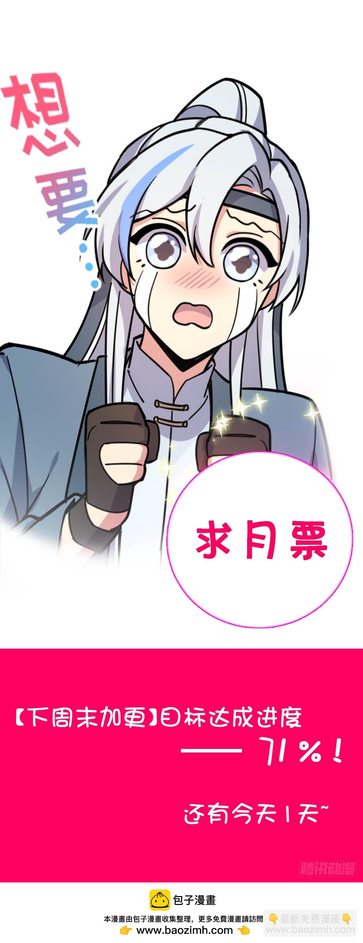 54 新徒弟周开灵（惊喜回馈）58