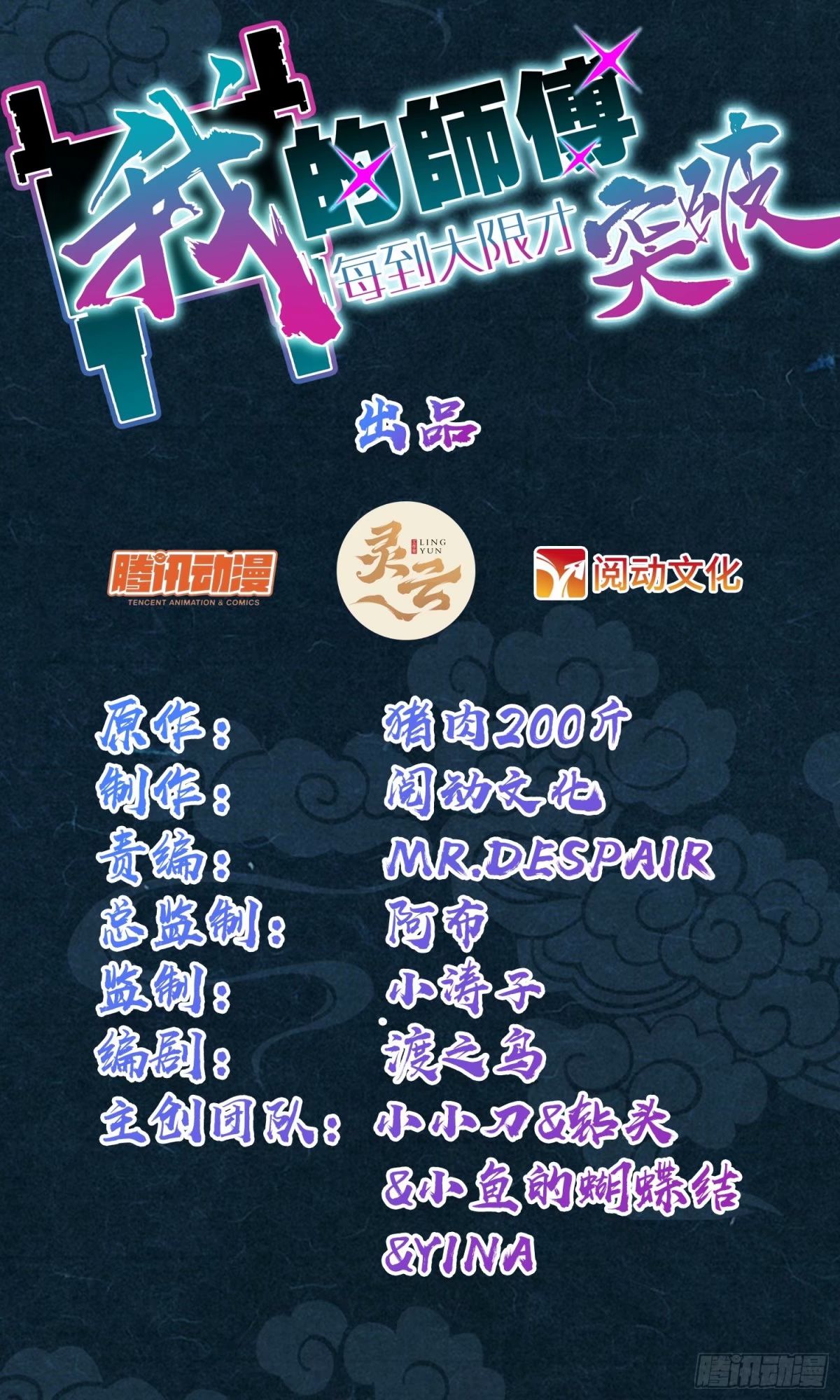 65 龟、龟仙人？！0