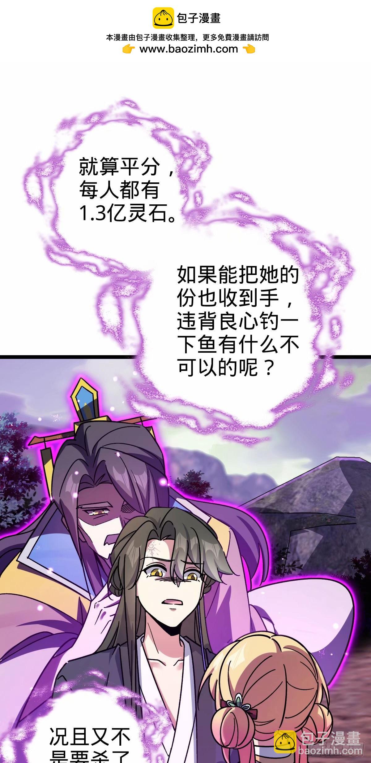 65 龟、龟仙人？！1