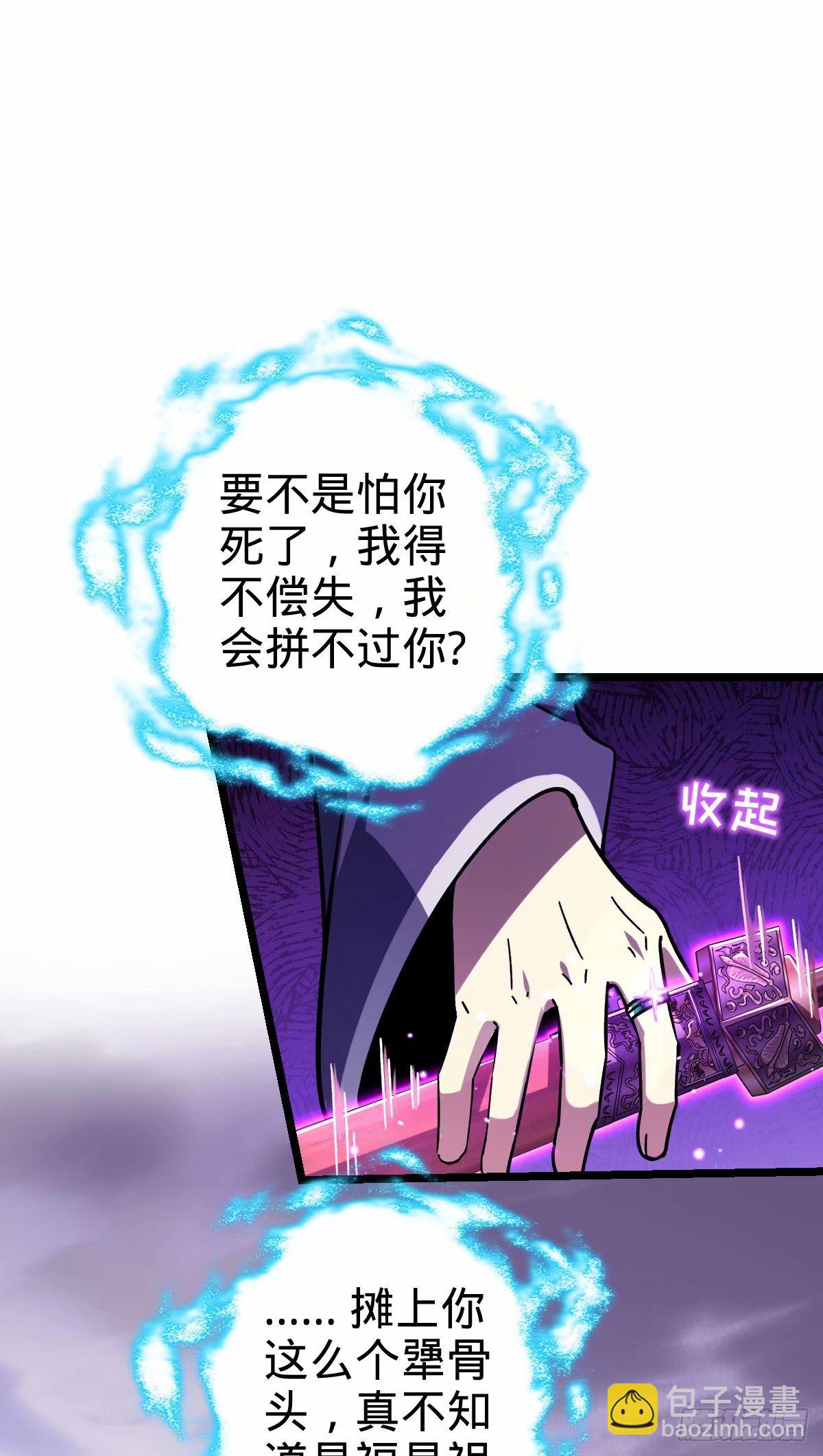 65 龟、龟仙人？！11