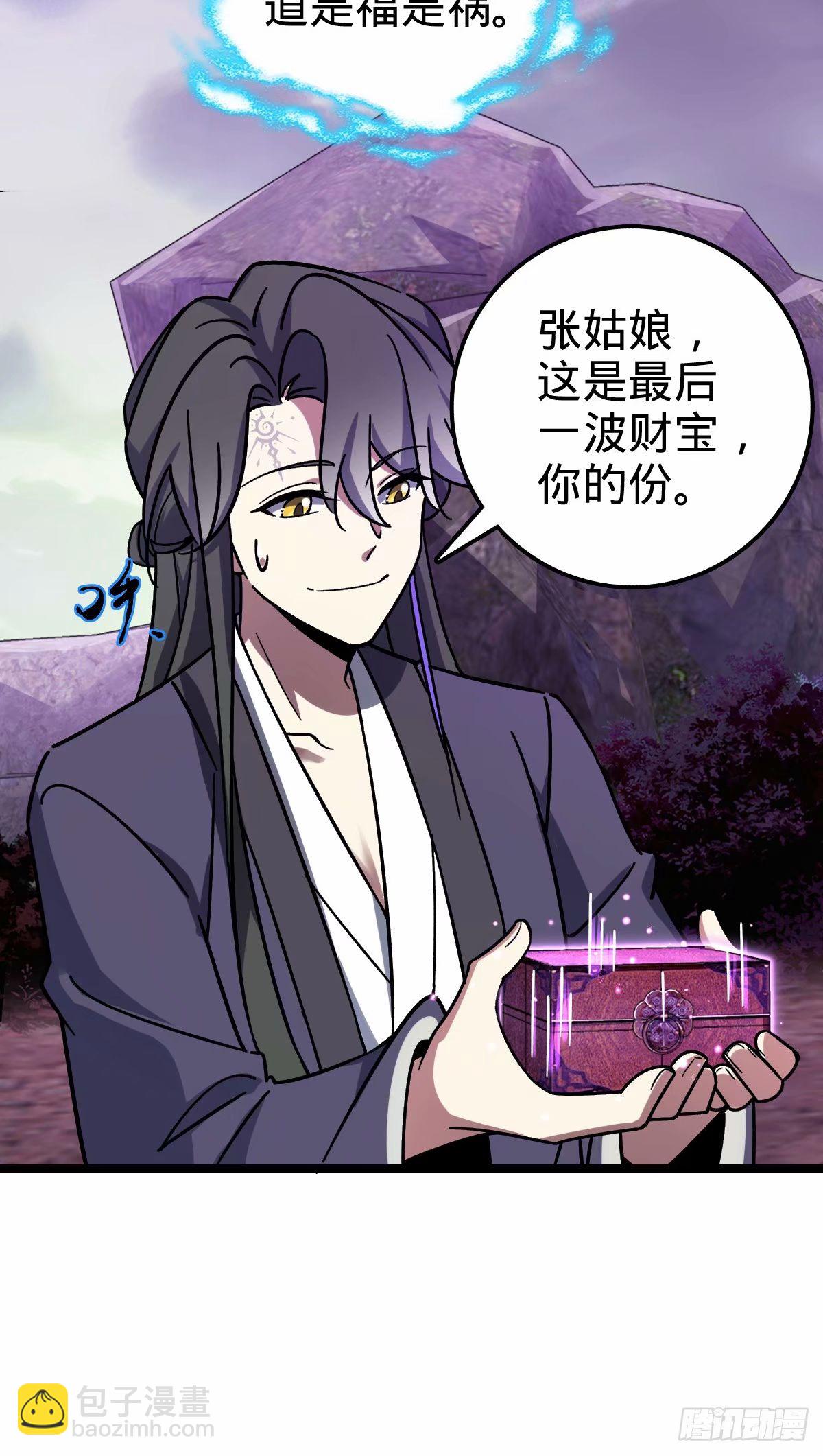 65 龟、龟仙人？！12